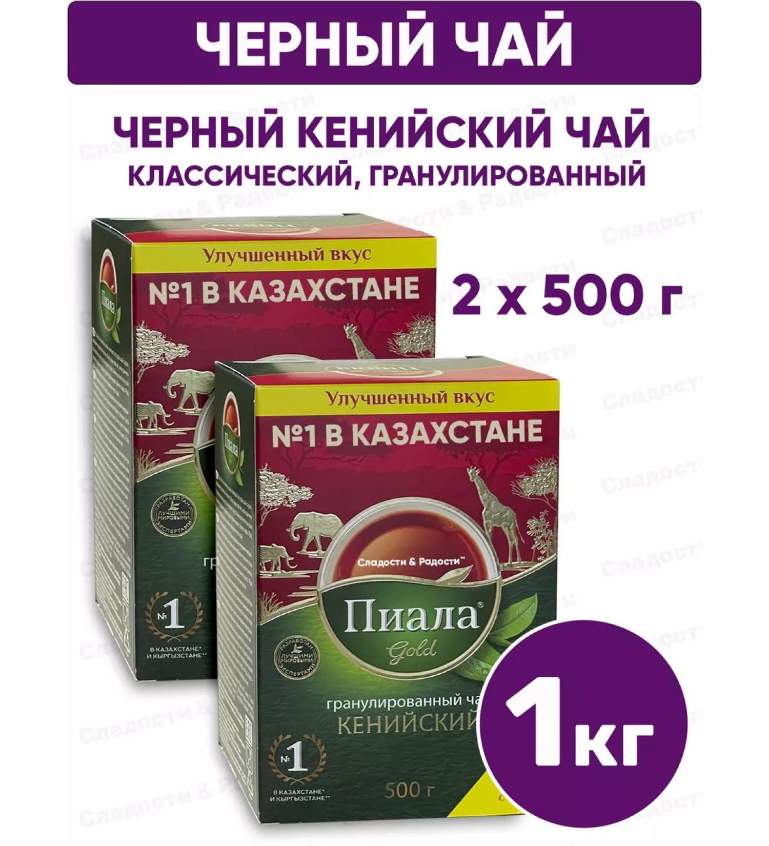 Bowl GOLD Black Kenyan Tea Granular 1 kg - Buy Online on GoSupps.com