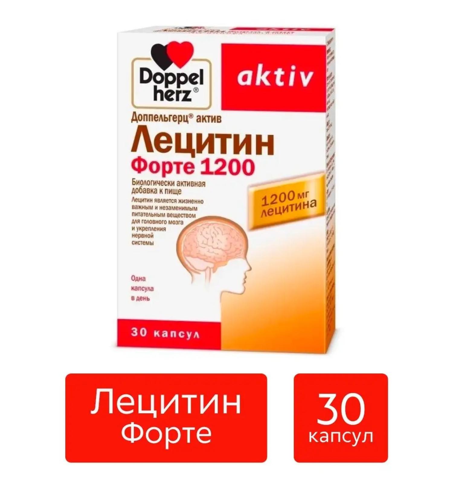 Doppelherz Active Lecin Forte 1200 30 pcs - Buy Online on GoSupps.com