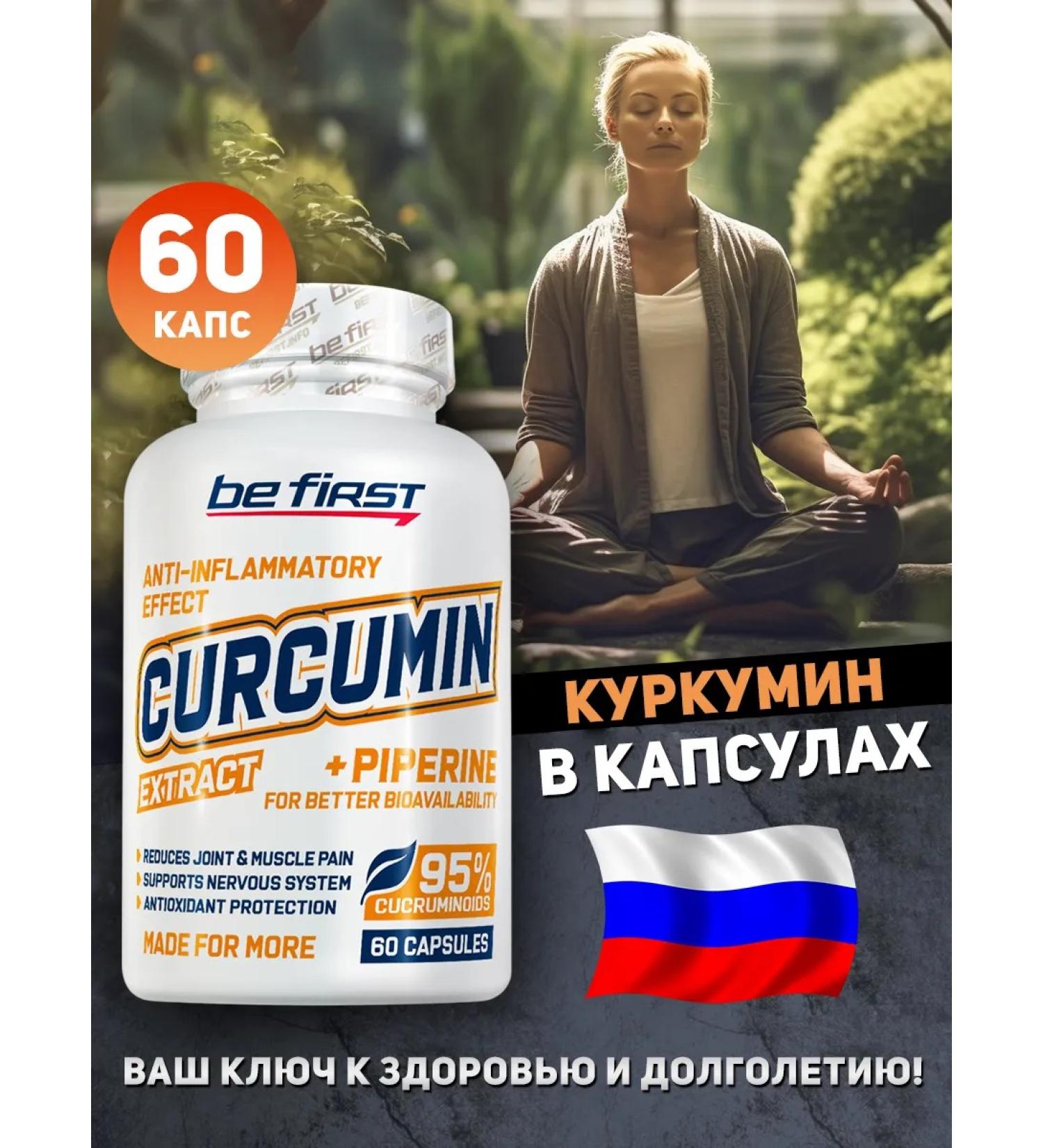 Be First Curcumin Extract + Piperine 60 Capsules Kurcumin - Buy Online on GoSupps.com