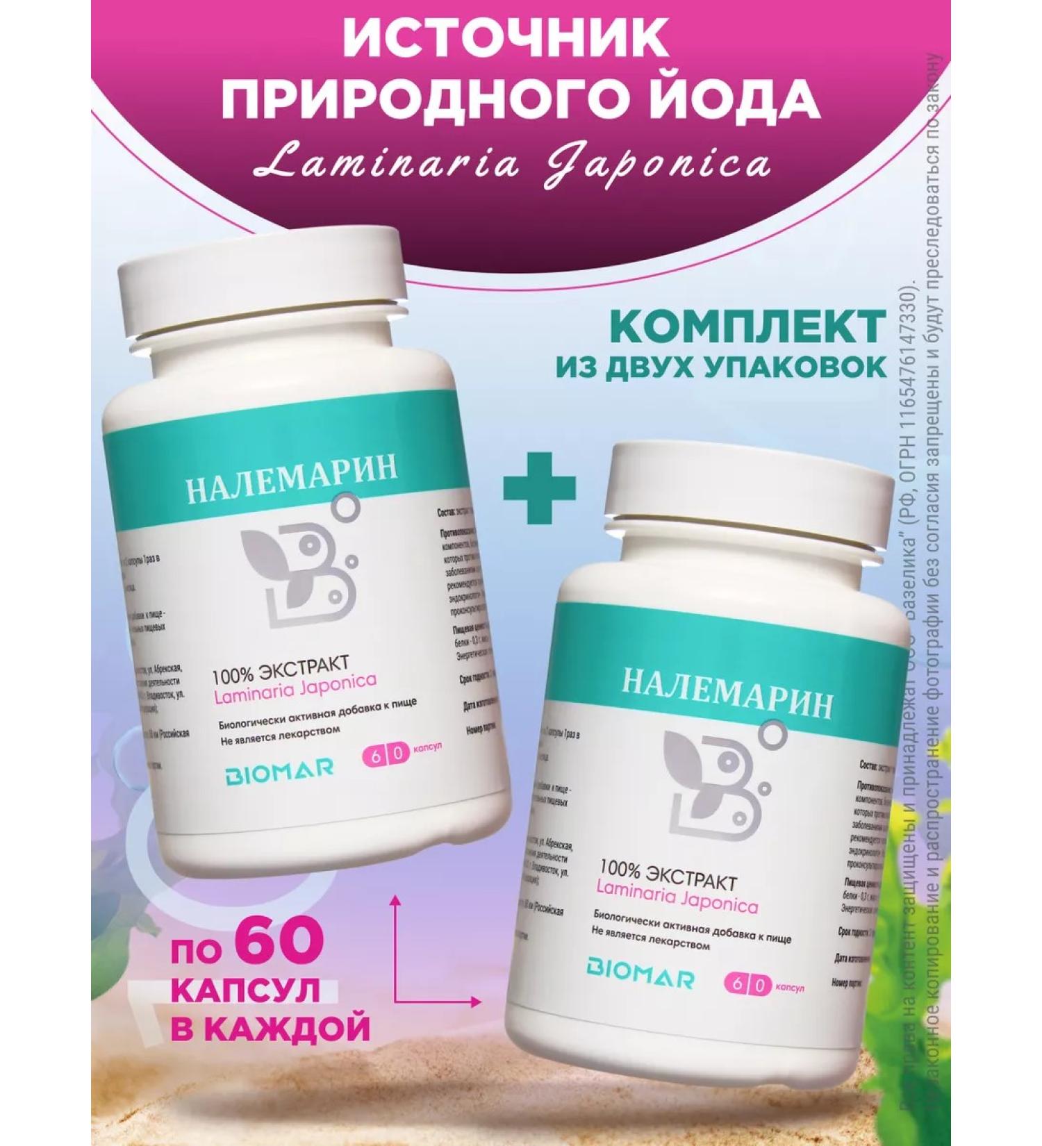 Nalemarin 100% 120  - Buy Online on GoSupps.com