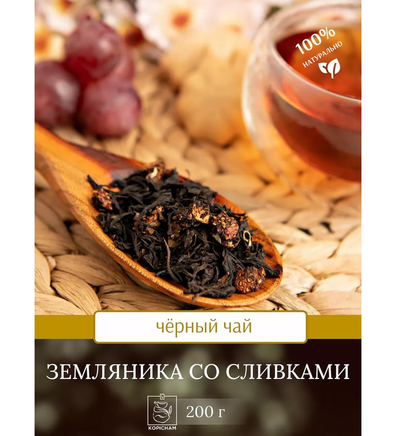 KOPICHAMS Black tea fruit large -leaf with strawberries - Buy Online on GoSupps.com