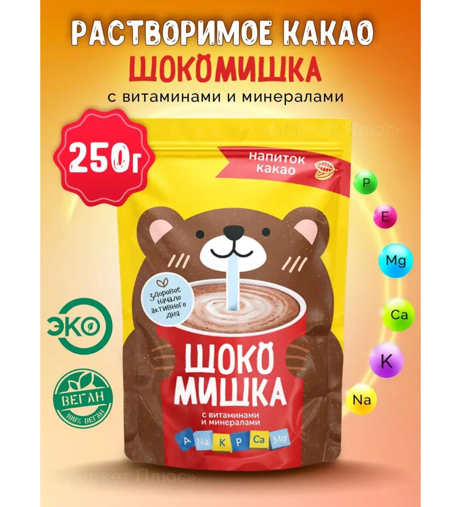 Shokomishka Cocoa natural powder 250 grams - Buy Online on GoSupps.com