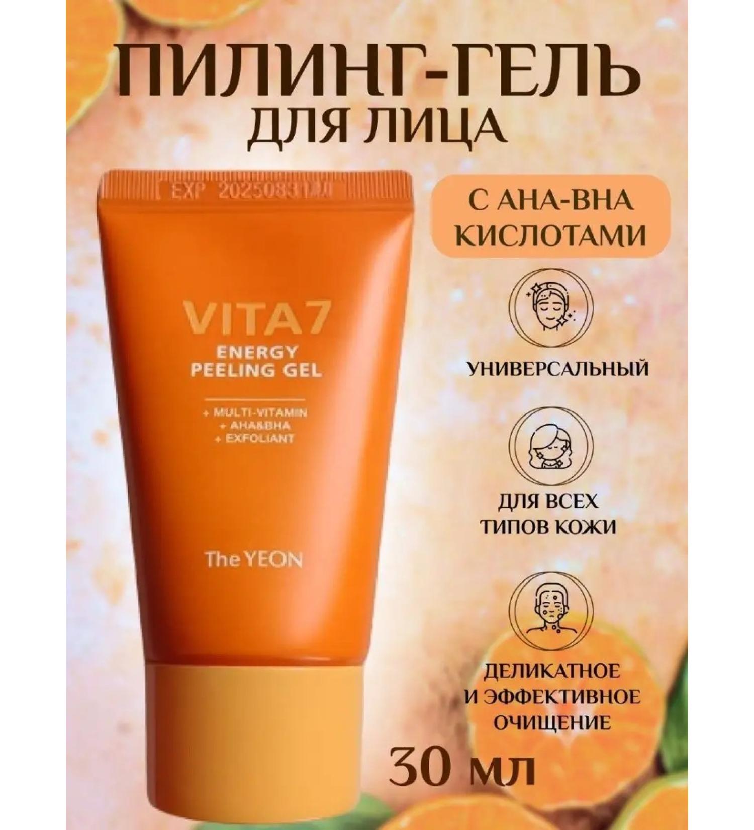 TheYEON Piling-gel face with Aha-bha acids-30ml - Buy Online on GoSupps.com