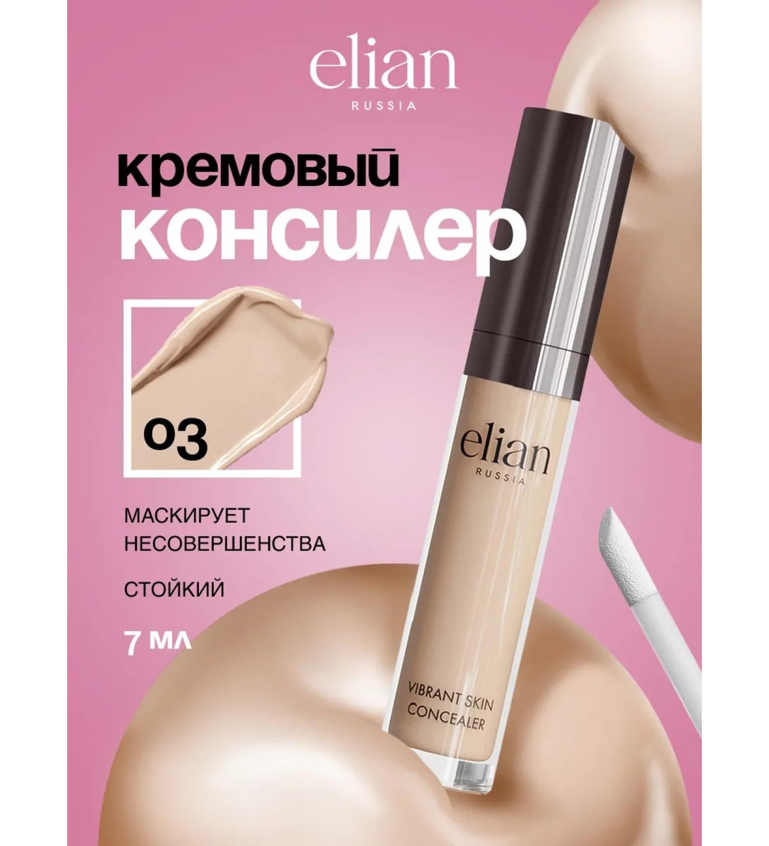 ELIAN RUSSIA Face and Eye Concealer Vibrant Skin Concealer t. 03 Medium - Buy Online on GoSupps.com