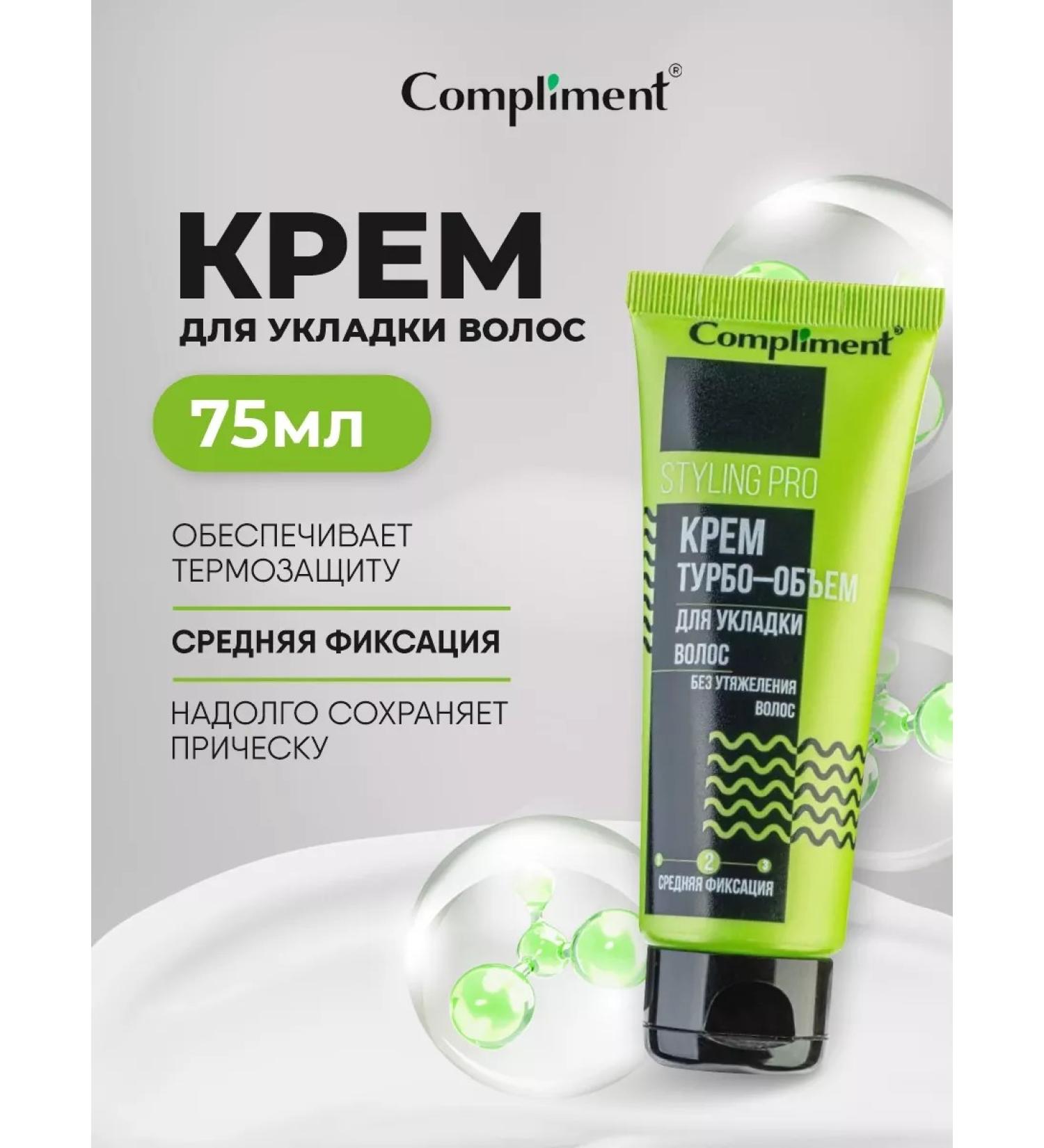 Compliment Styling Pro 75ml hair hair laying cream - Buy Online on GoSupps.com