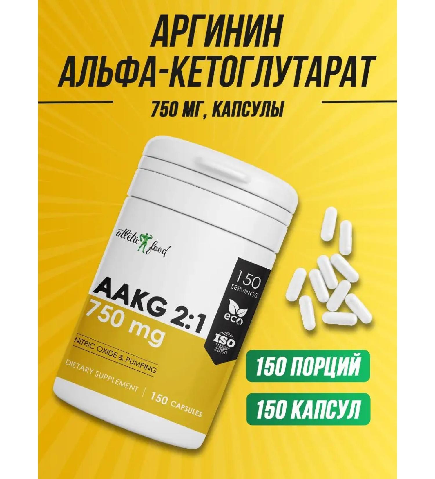 ATHLETIC FOOD Arginine Alfa-Ketoglutarata AAKG 150 caps - Buy Online on GoSupps.com