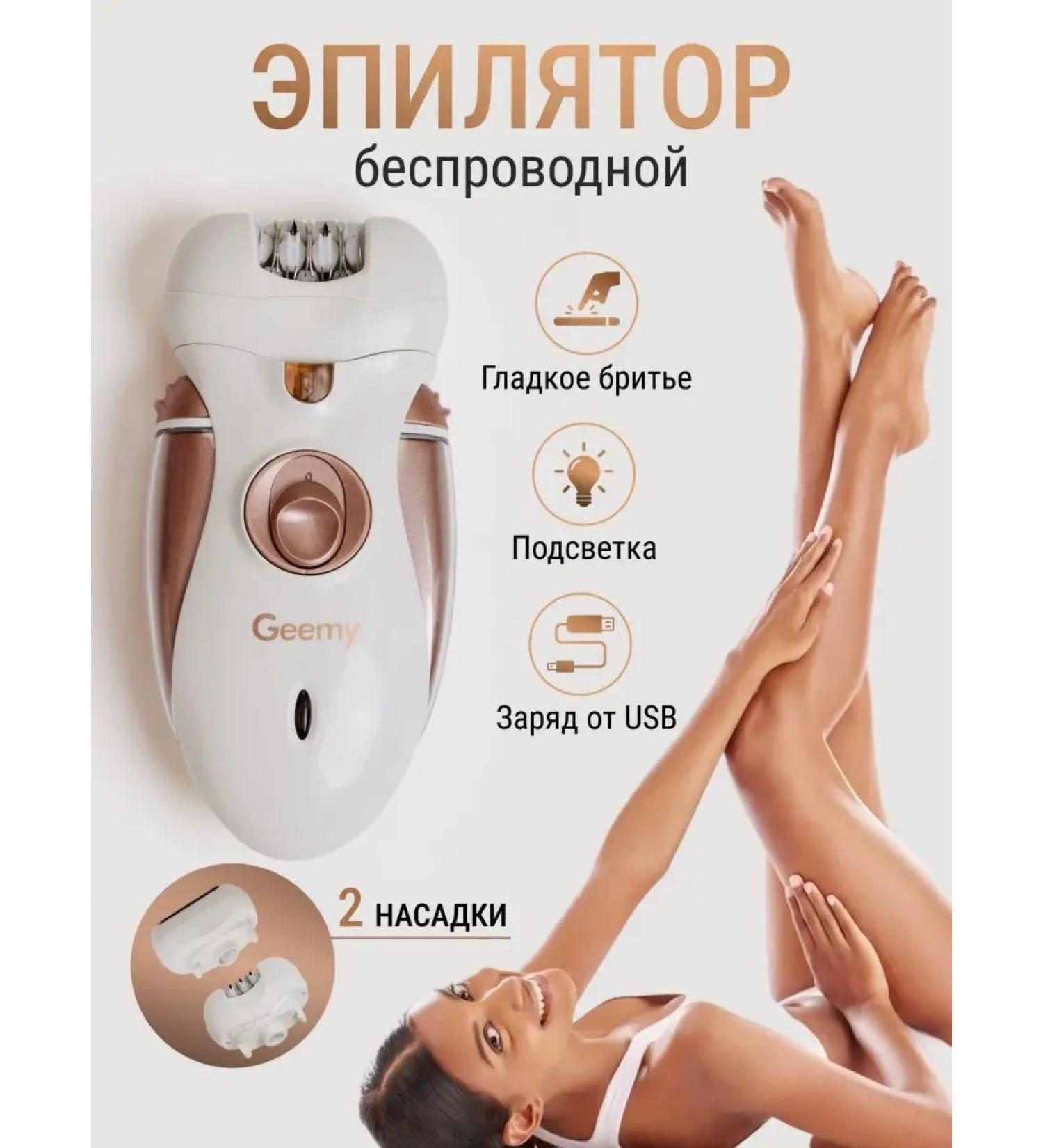 VORVISH Female epalator for hair removal bikini zone departer - Buy Online on GoSupps.com