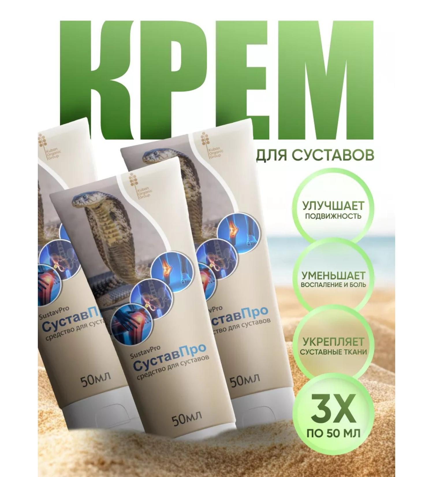 Jointpro Anesthetic cream for joints and muscles - Buy Online on GoSupps.com