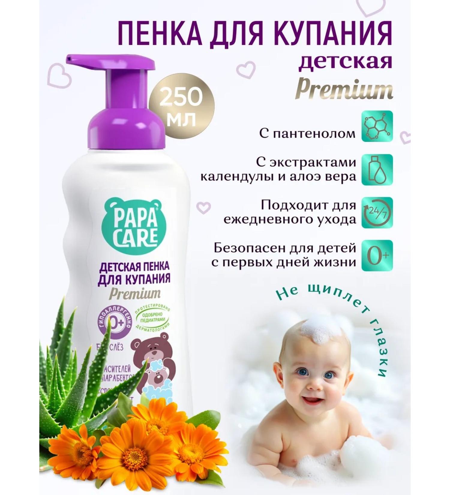 DADDY CARE Children's foam for bathing with panthenol - Buy Online on GoSupps.com