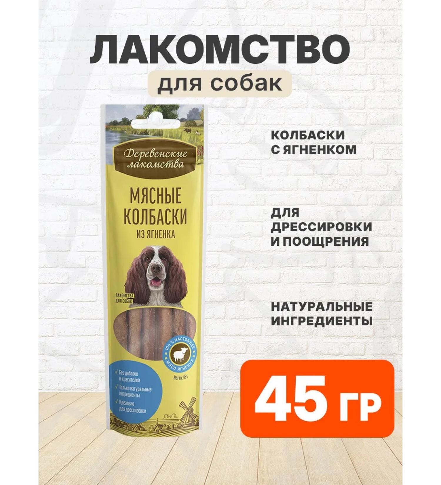 Country delicacies Budget wearing for dogs lambs 45 g - Buy Online on GoSupps.com