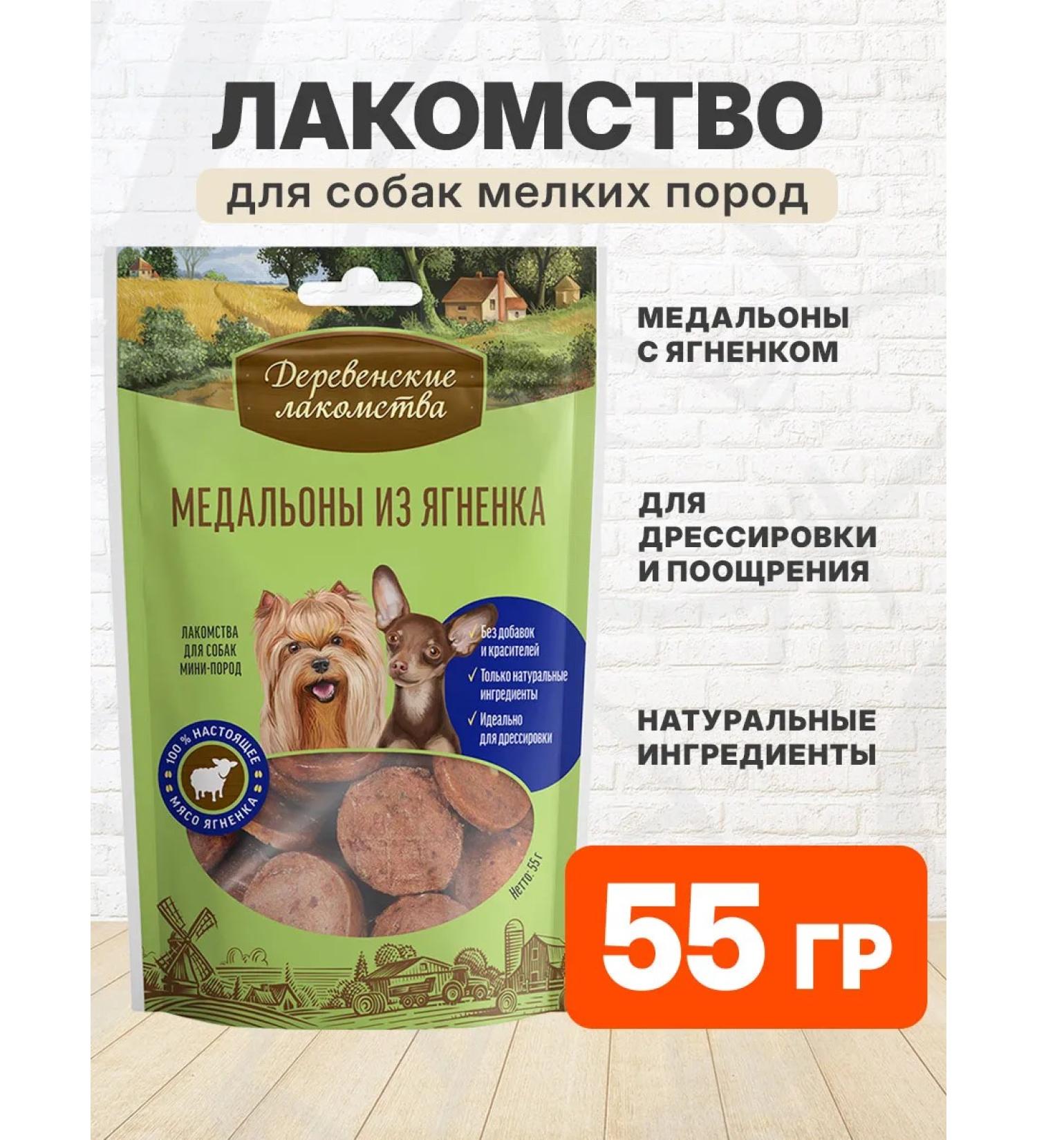 Country delicacies Delicacy medallions for small dogs lambs 55 g - Buy Online on GoSupps.com
