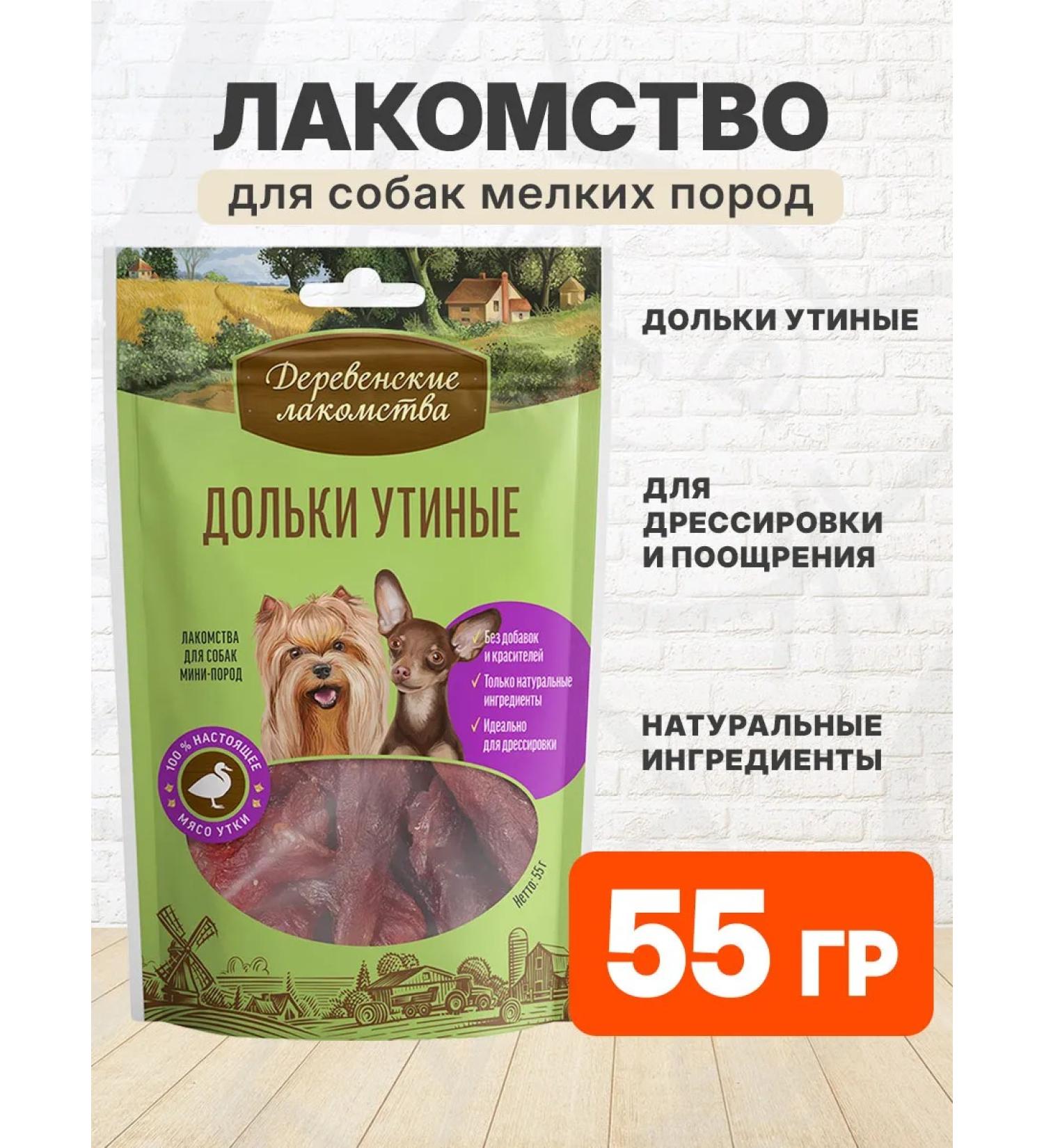 Country delicacies A piece of a bit duck for dogs of small breeds 55 g - Buy Online on GoSupps.com
