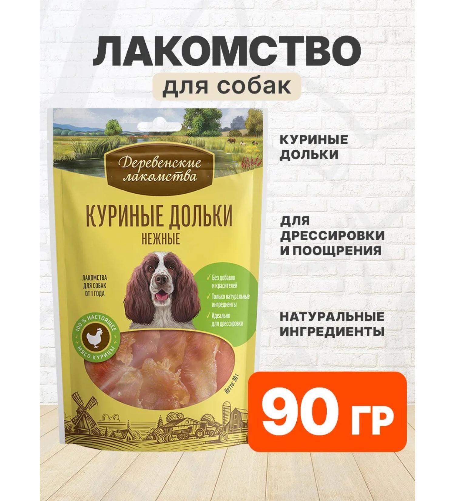 Country delicacies Treat chicken slices tender for dogs 90 g - Buy Online on GoSupps.com