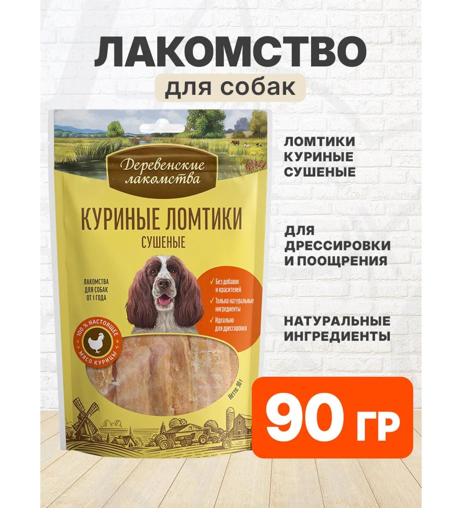 Country delicacies A treat dried chicken slices for dogs 90 g - Buy Online on GoSupps.com