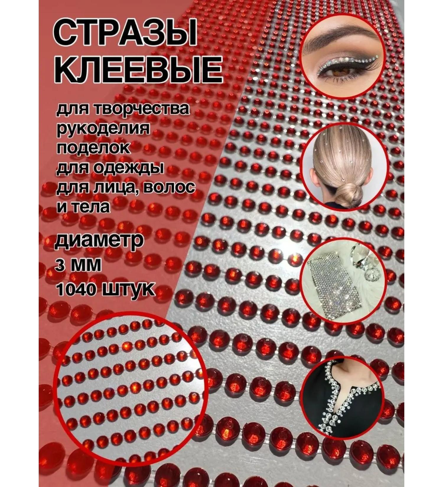 DIMARS Rhinestones on the face of self -adhesive for hair and makeup 3 mm - Buy Online on GoSupps.com