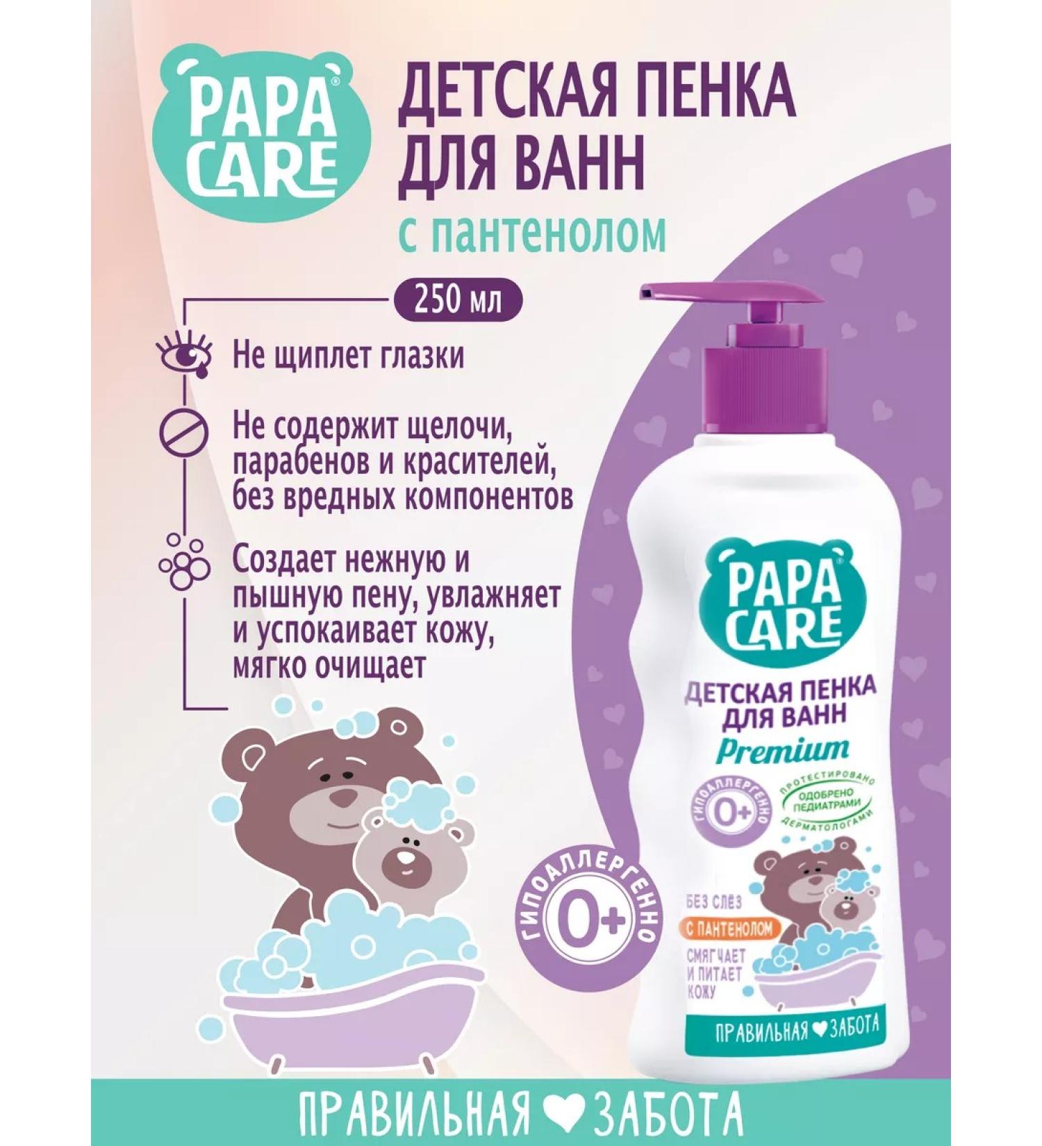 DADDY CARE Children's foam with panthenol