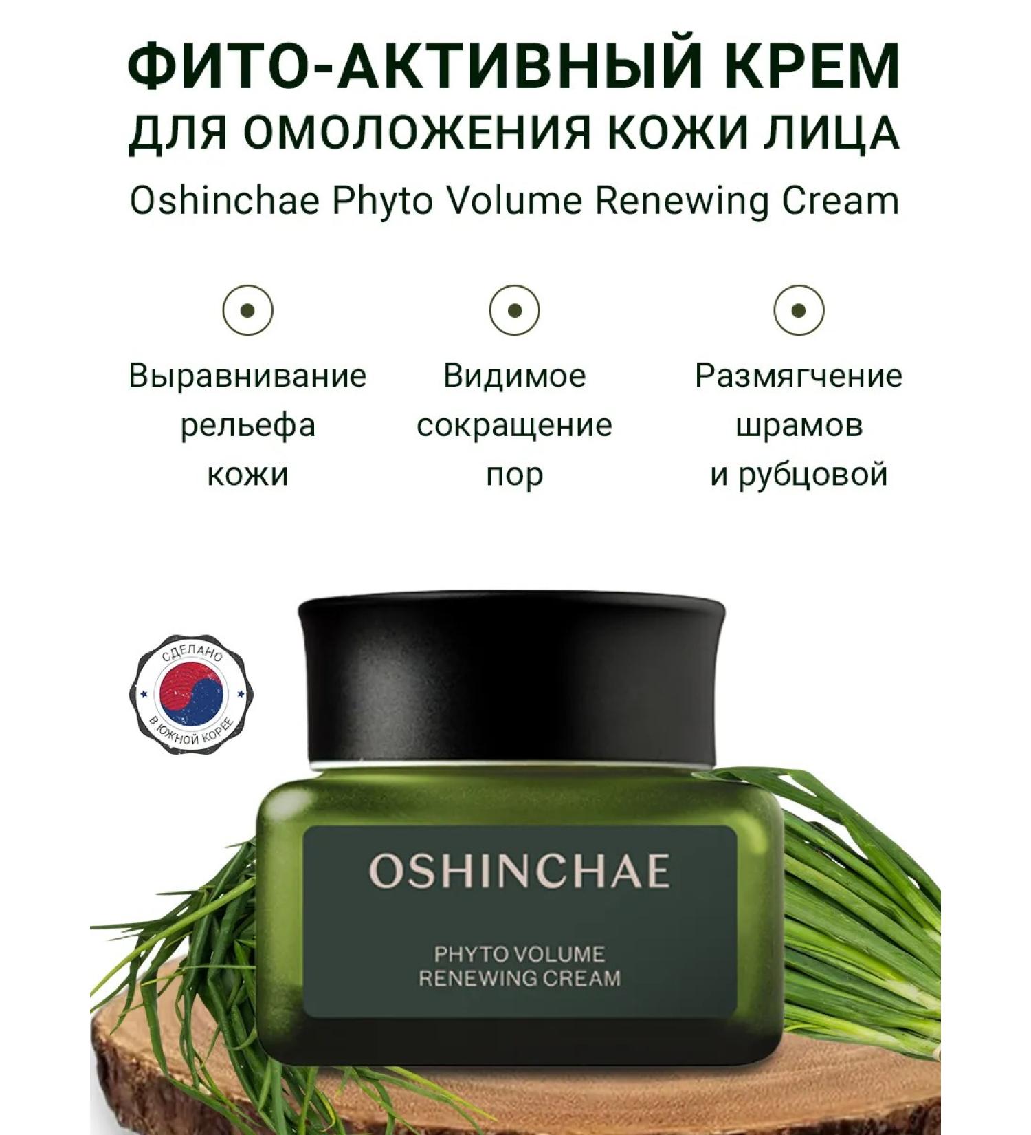 Renewing Face Cream OSHINCHAE - Buy Online on GoSupps.com