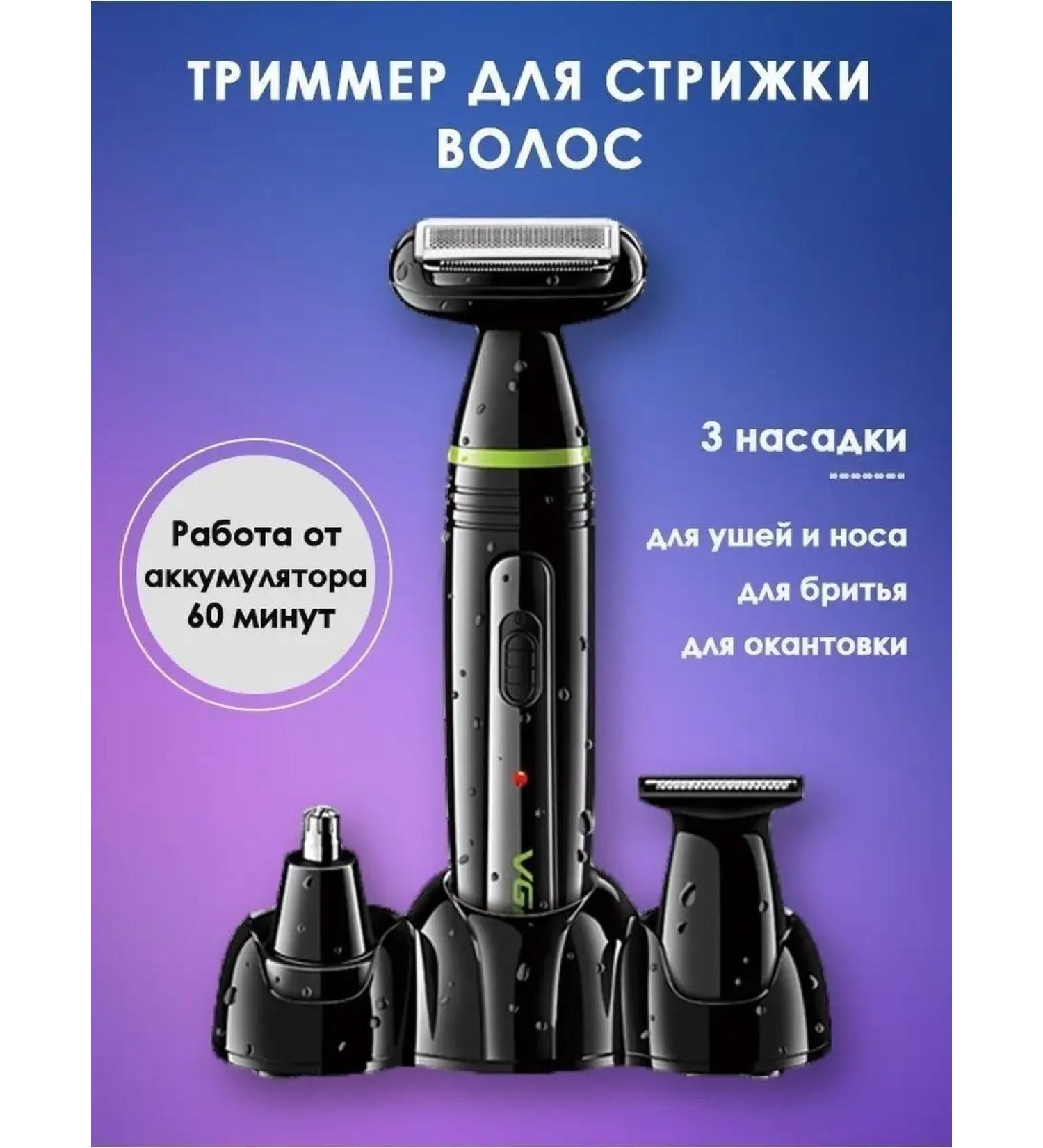Philips Trimmer for shaving for ears for the nose V-016 - Buy Online on GoSupps.com