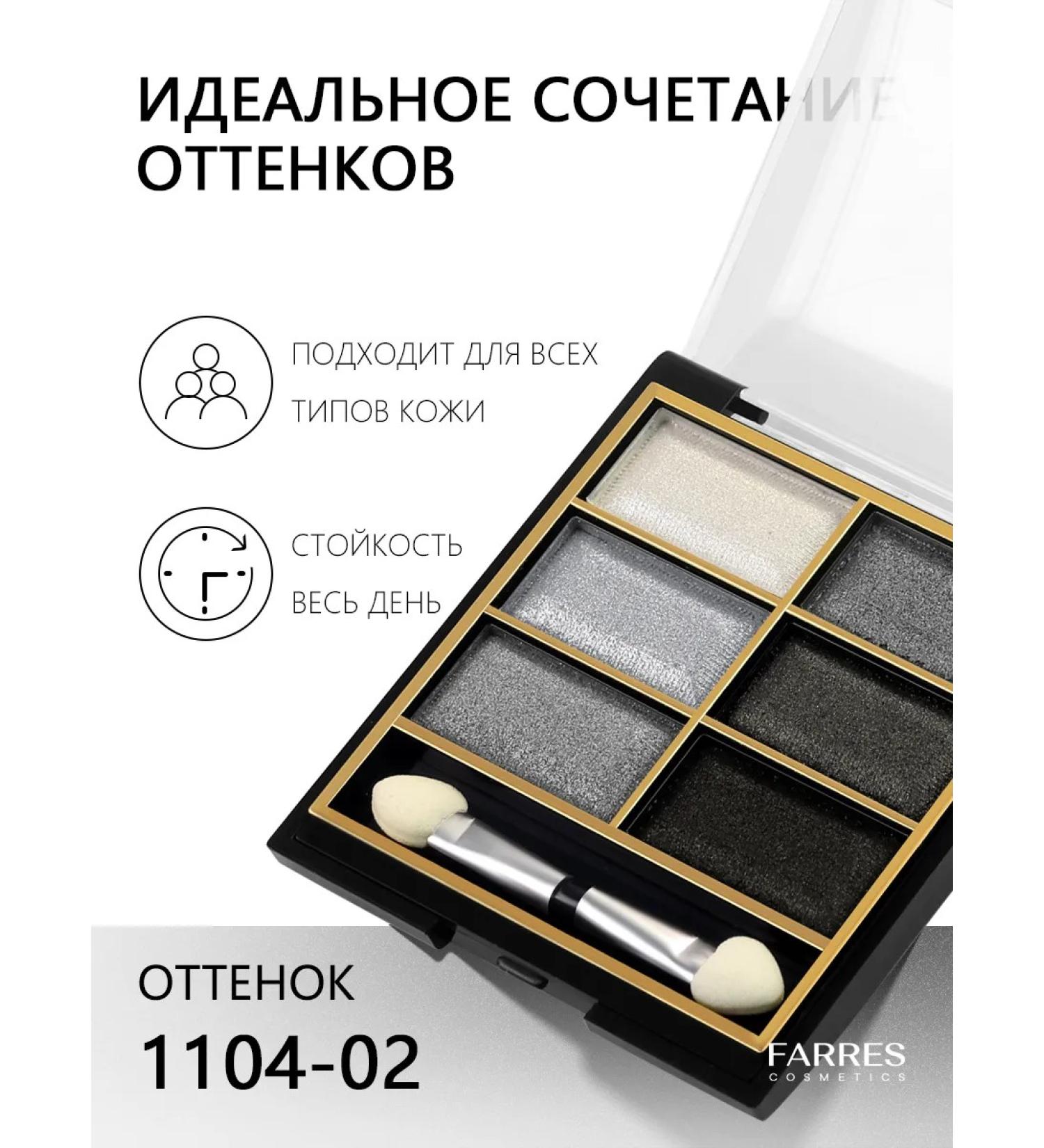 FARRES Palette of shadows for the eyelids is pearl tone 02 - Buy Online on GoSupps.com