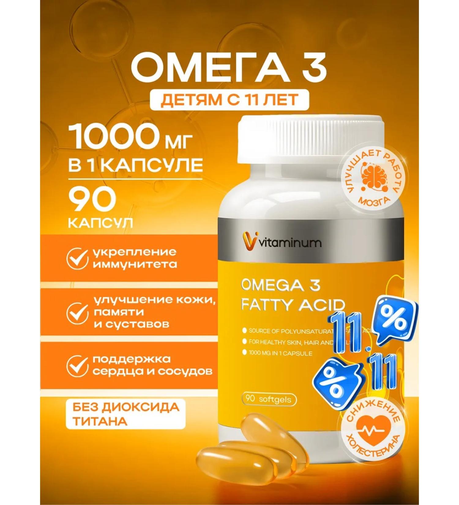 Vitaminum Omega 3 capsules 1000mg 90 pcs Omega 3 - Buy Online on GoSupps.com