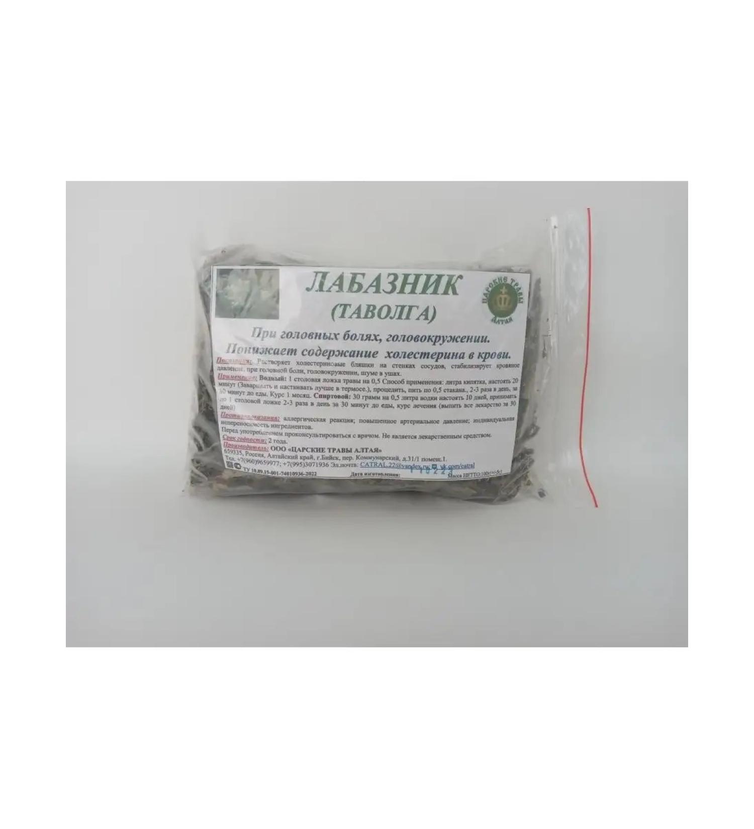 ROYAL HERBS OF ALTAI Labaznik (TAVOLGA)