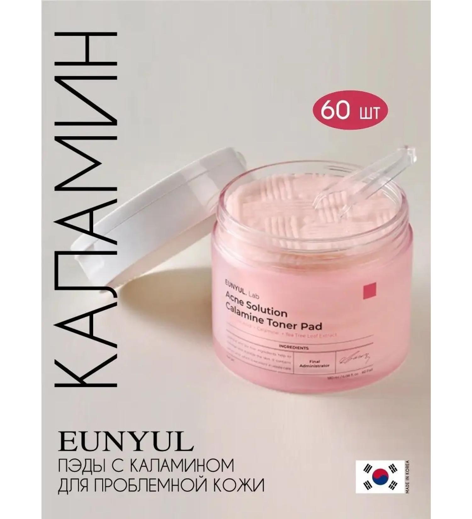 EUNYUL Pads with calamine - Buy Online on GoSupps.com