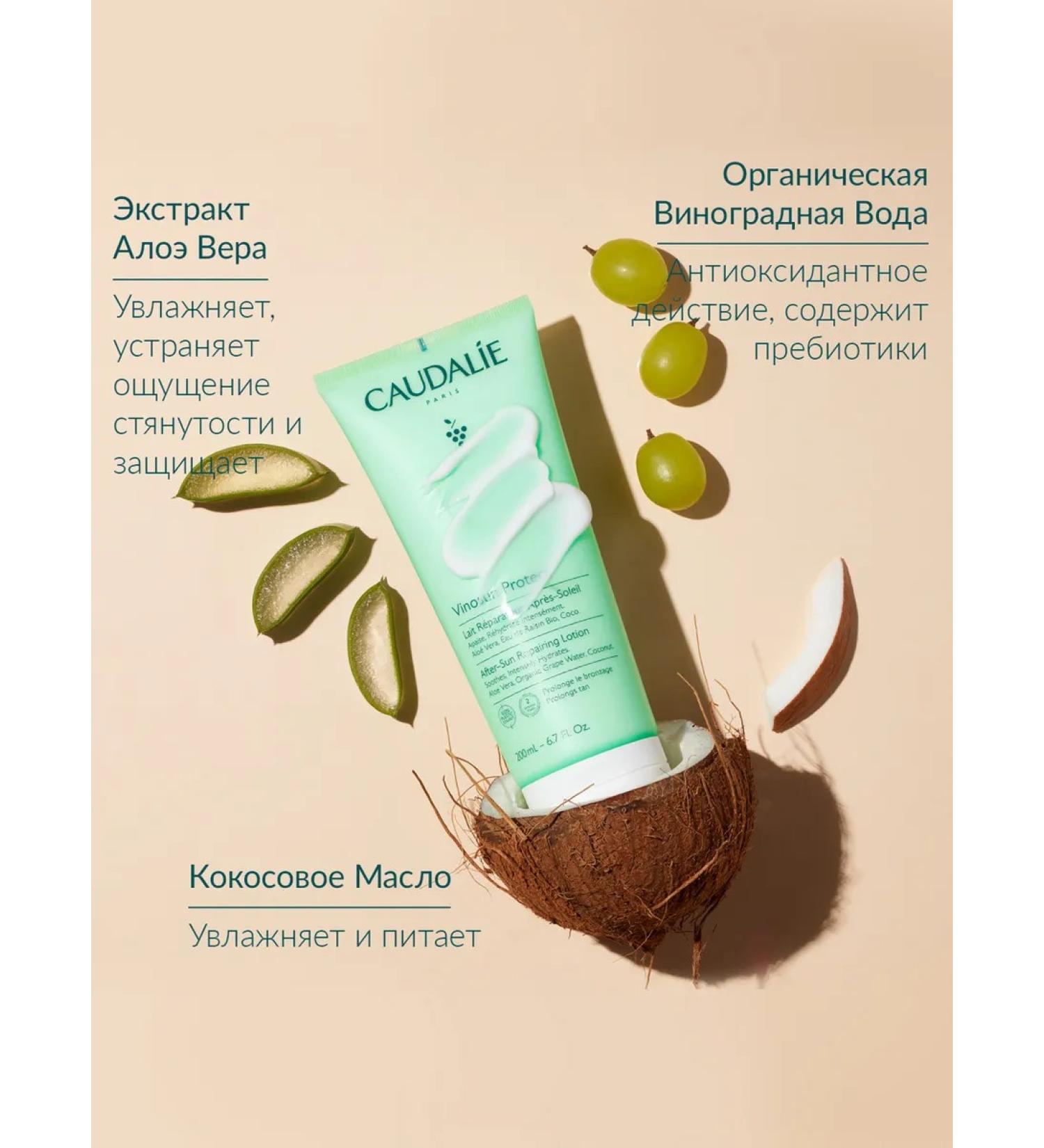 CAUDALIE Vinosun body milk after tanning with aloe vera 200 ml - Buy Online on GoSupps.com