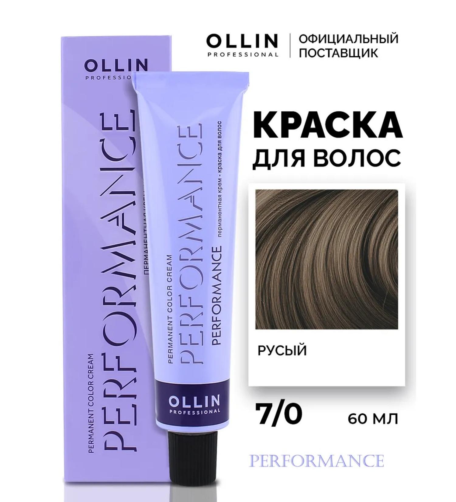 Ollin Professional Hair dye Perfomance 7.0 blond 60 ml - Buy Online on GoSupps.com
