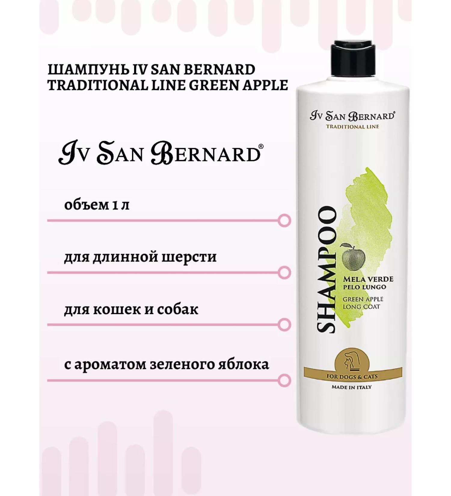 iv san bernard Shampoo for cats and dogs apple 1 liter - Buy Online on GoSupps.com
