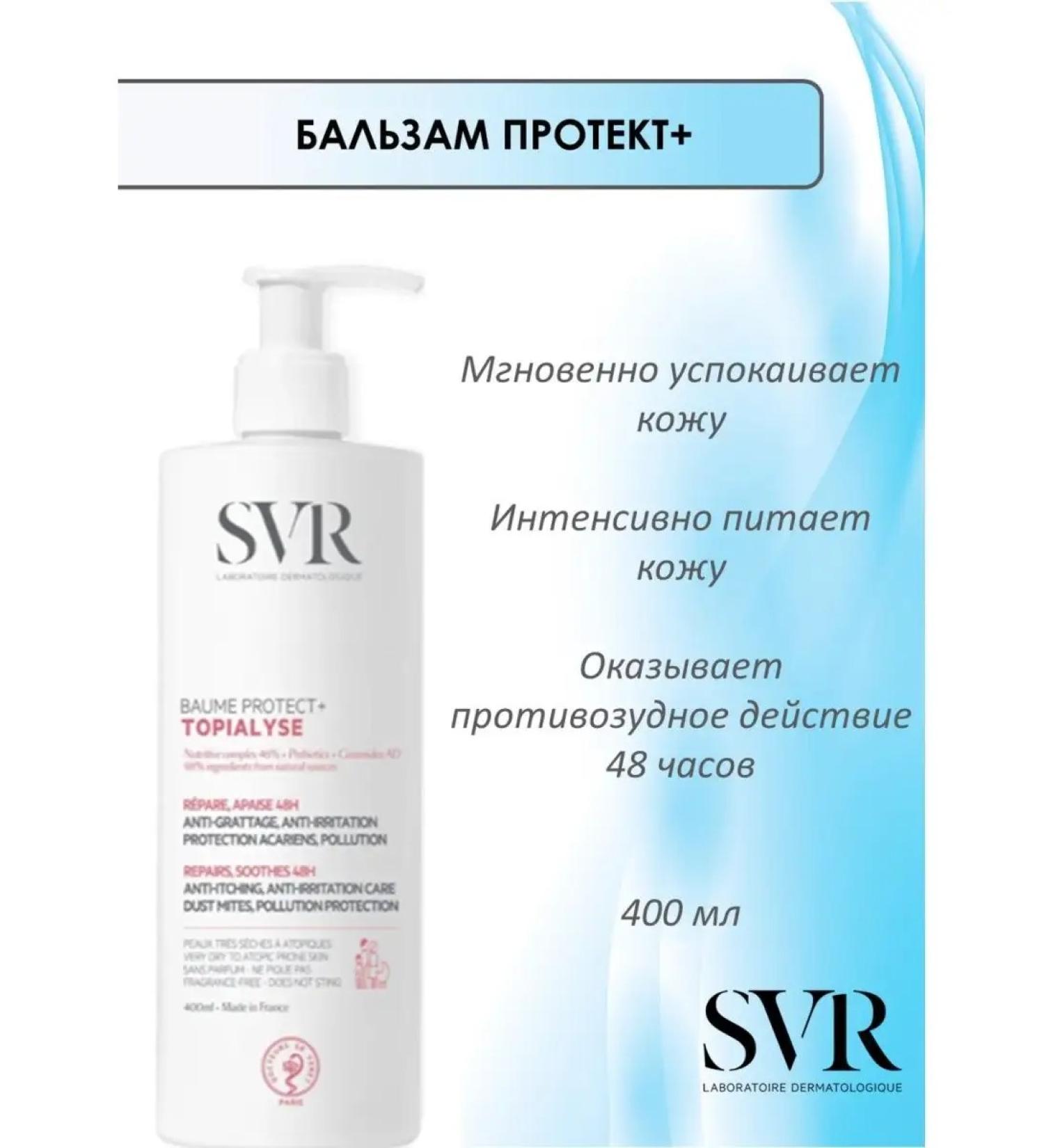 SVR Topialysis of the balm is flowing+ for the face and body. 400 ml - Buy Online on GoSupps.com