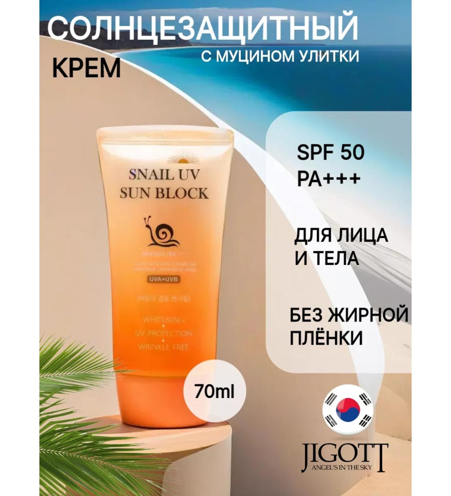 Jigott Sunny cream for face and body SPF 50 - Buy Online on GoSupps.com