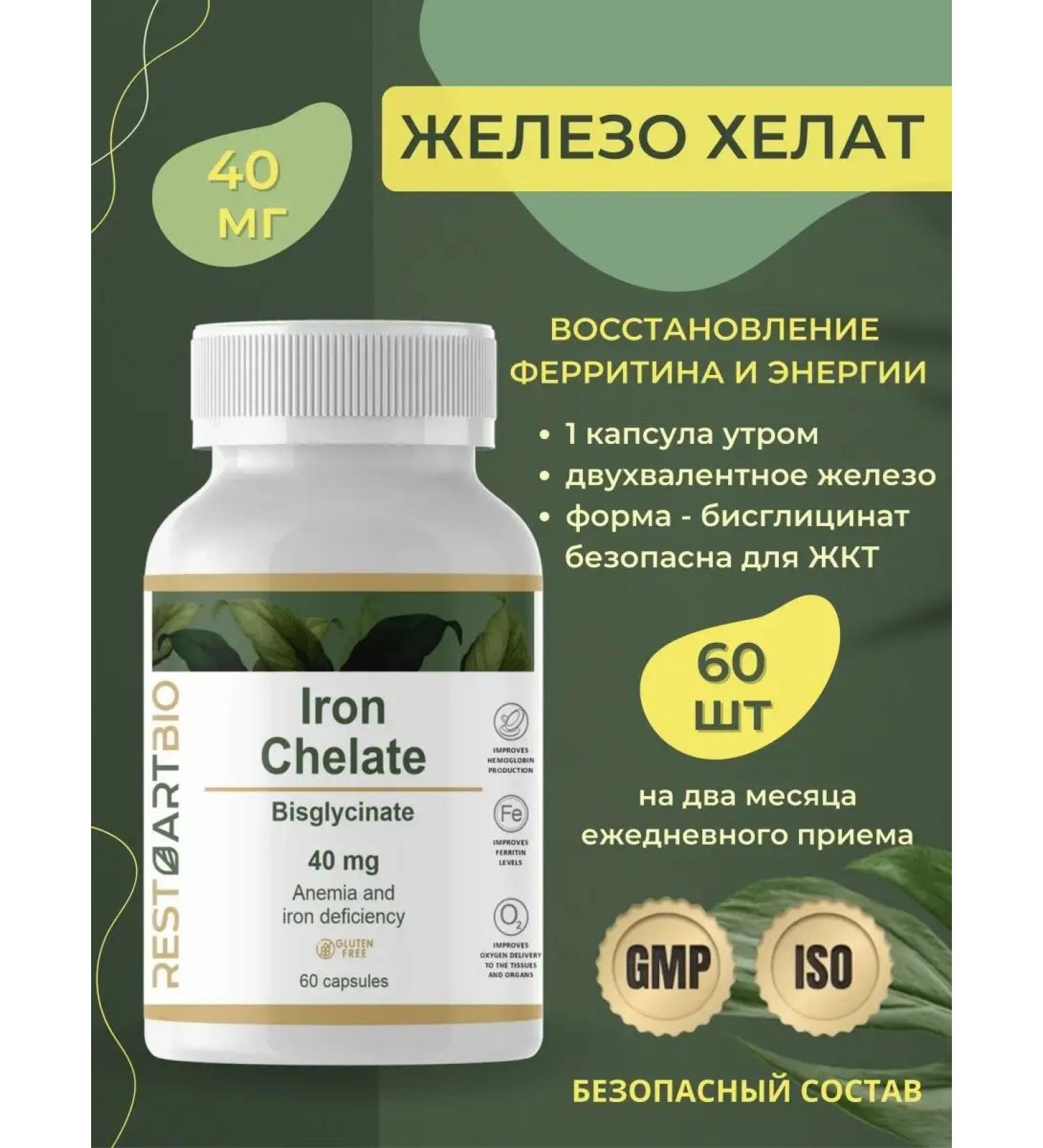 Iron HEALAT for Energy 40 mg - Buy Online on GoSupps.com
