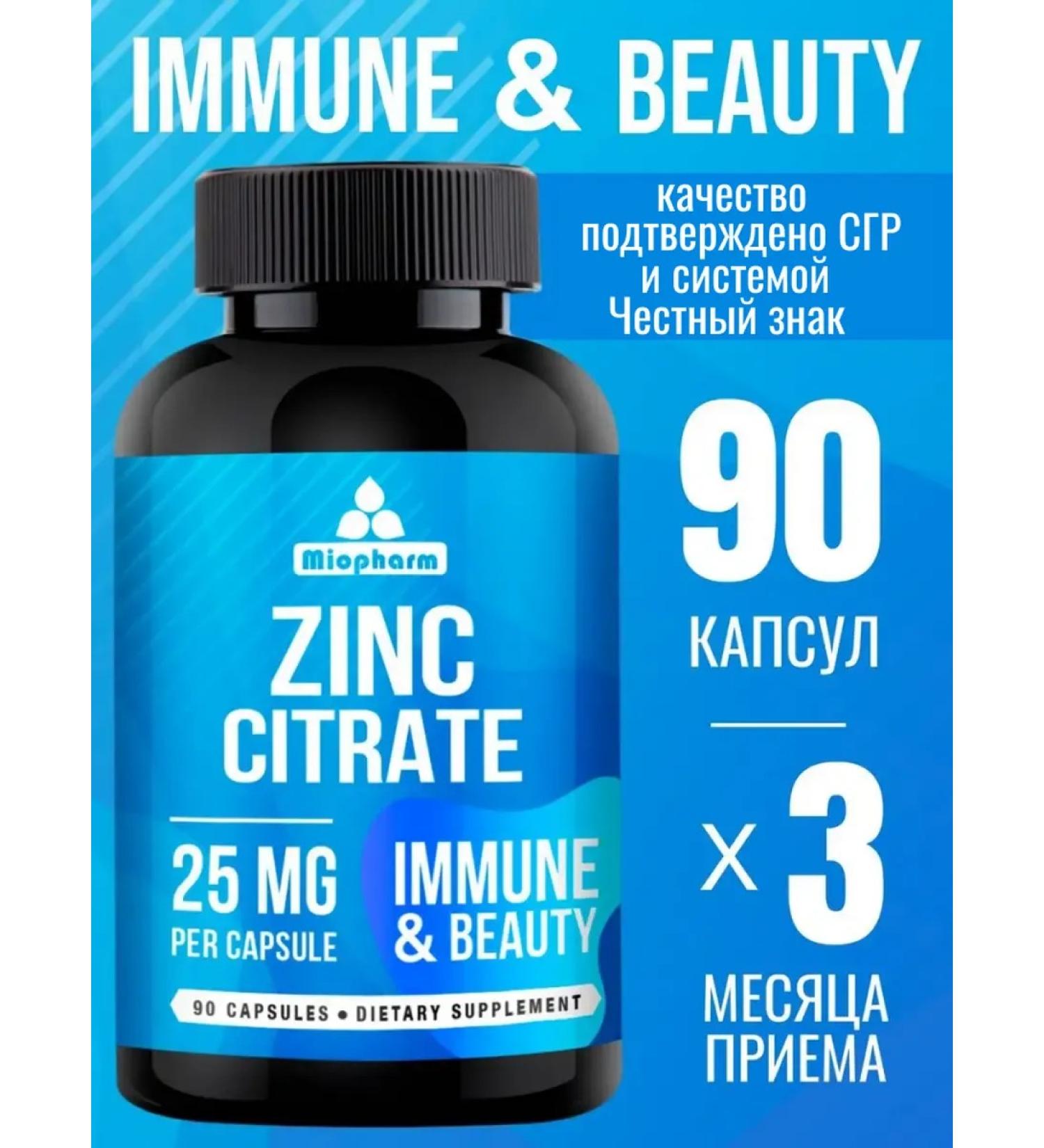 Miopharm Zinc citrate Blueline vitamins for immunity - Buy Online on GoSupps.com