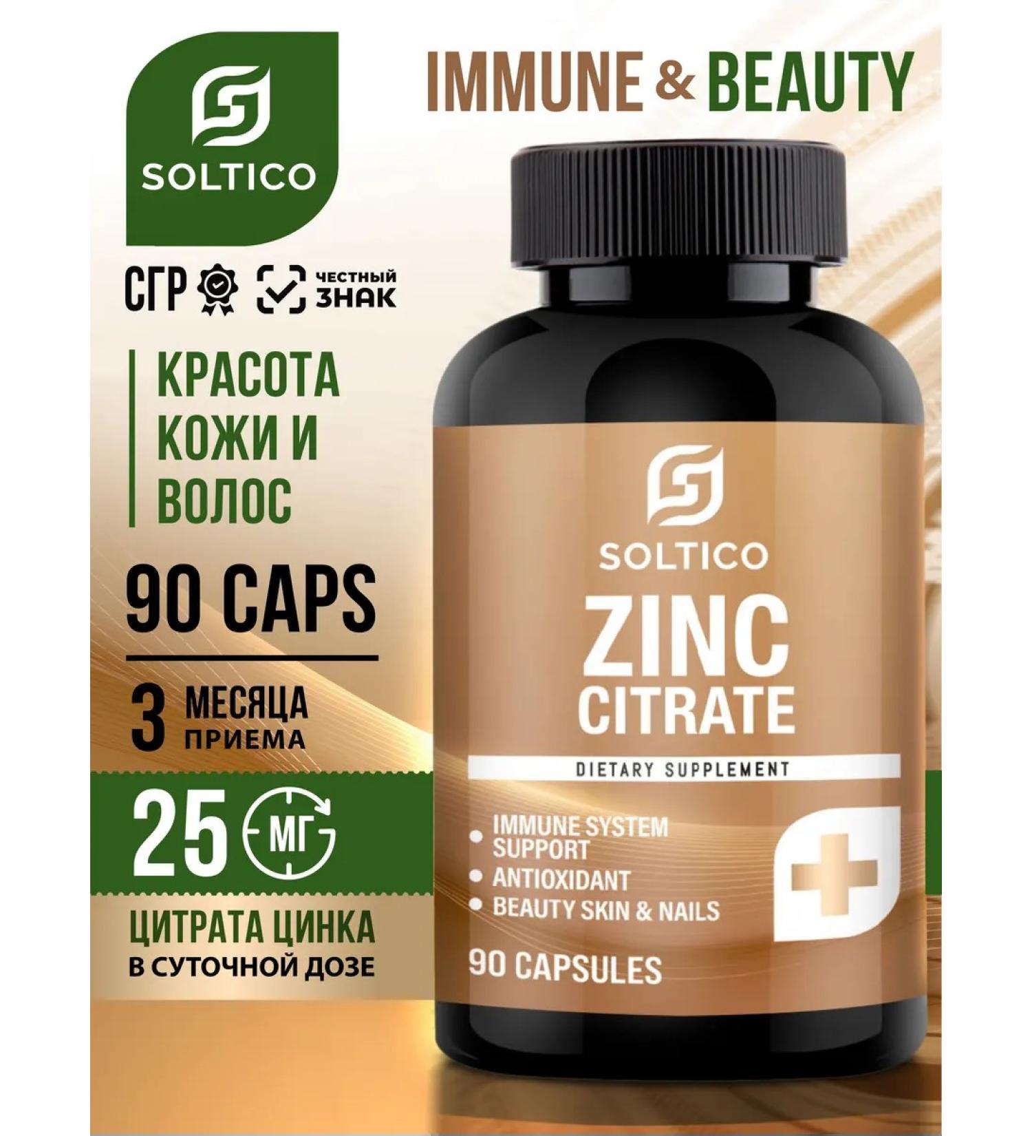 Miopharm Soltico citrate zinc vitamins for immunity - Buy Online on GoSupps.com