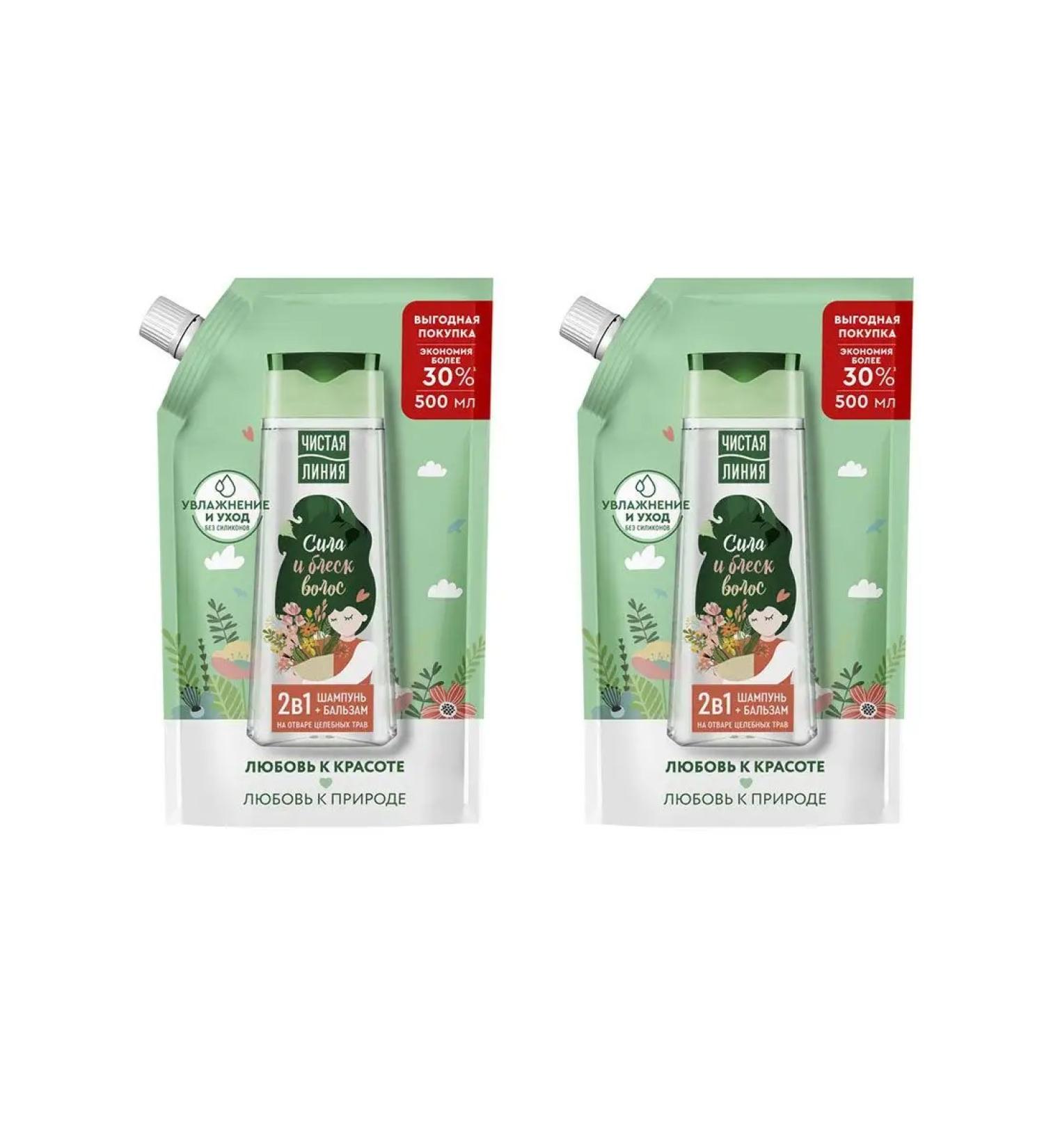 Clean line Shampoo 2B1 Healing herbs 500ml 2pcs