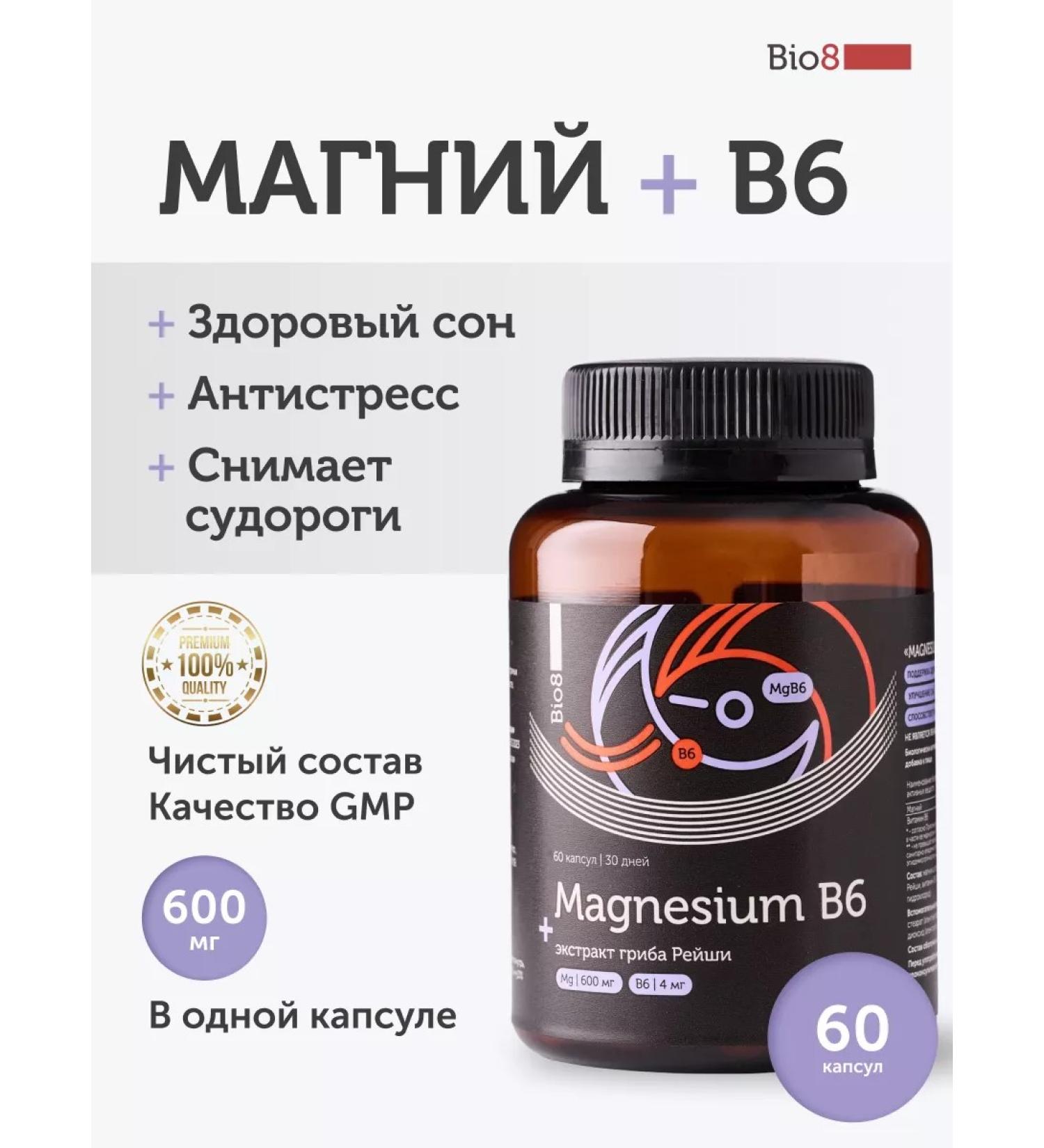 Bio8 Magnesium B6 Sedding multivitamins dietary supplement - Buy Online on GoSupps.com