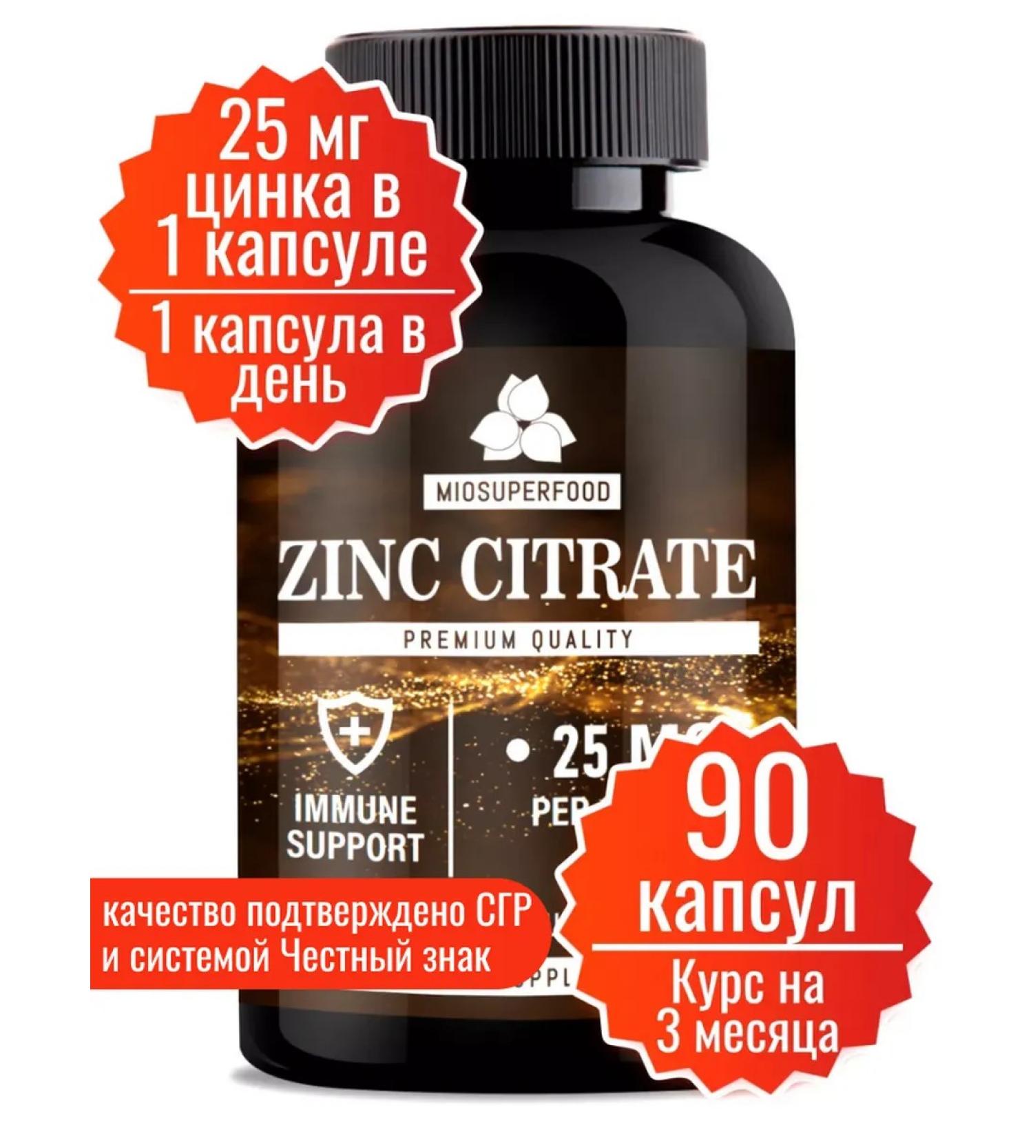Myosuperfood Zinc citrate vitamins for immunity - Buy Online on GoSupps.com