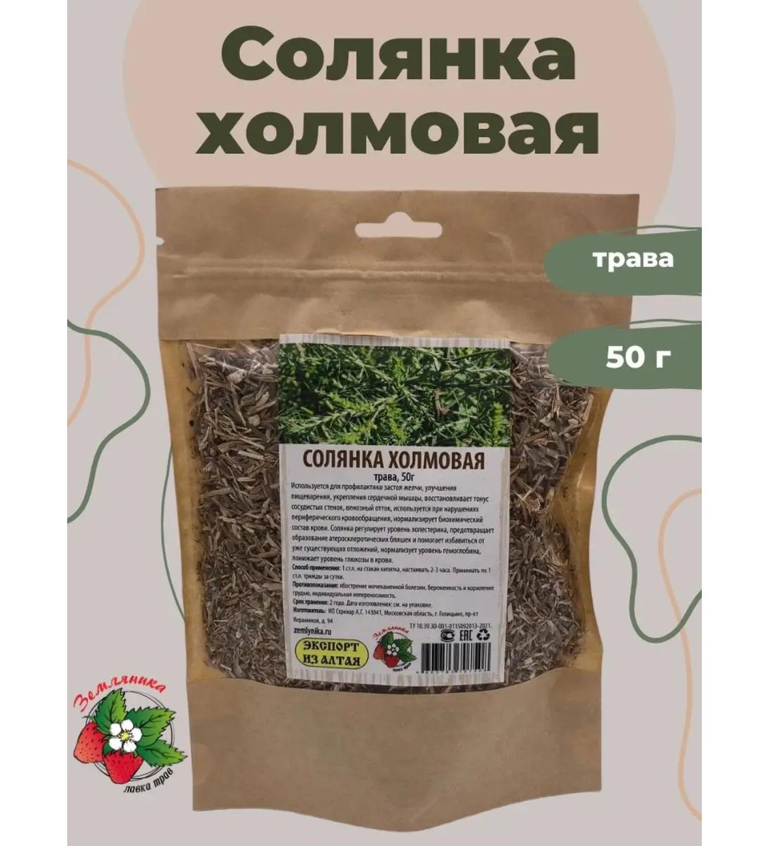 Strawberry Herb Shop Holmar hodgepodge - Buy Online on GoSupps.com