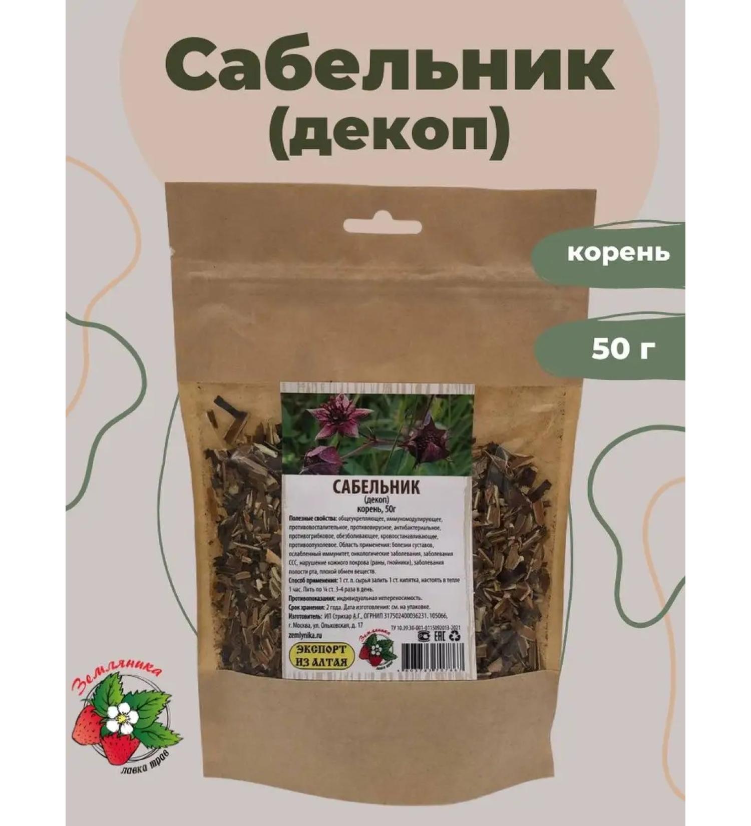 Strawberry Herb Shop Marsh cinquefoil - Buy Online on GoSupps.com