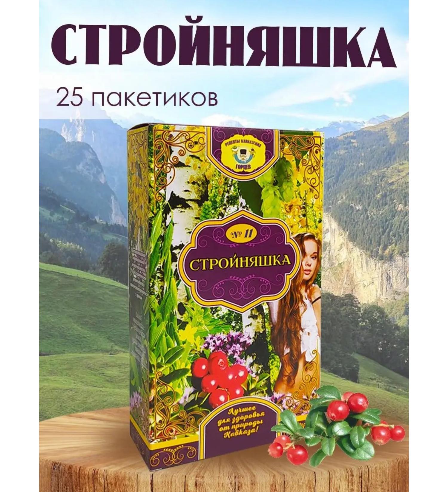 Individual Entrepreneur Olga Morozova Herbal tea "Slender" - Buy Online on GoSupps.com