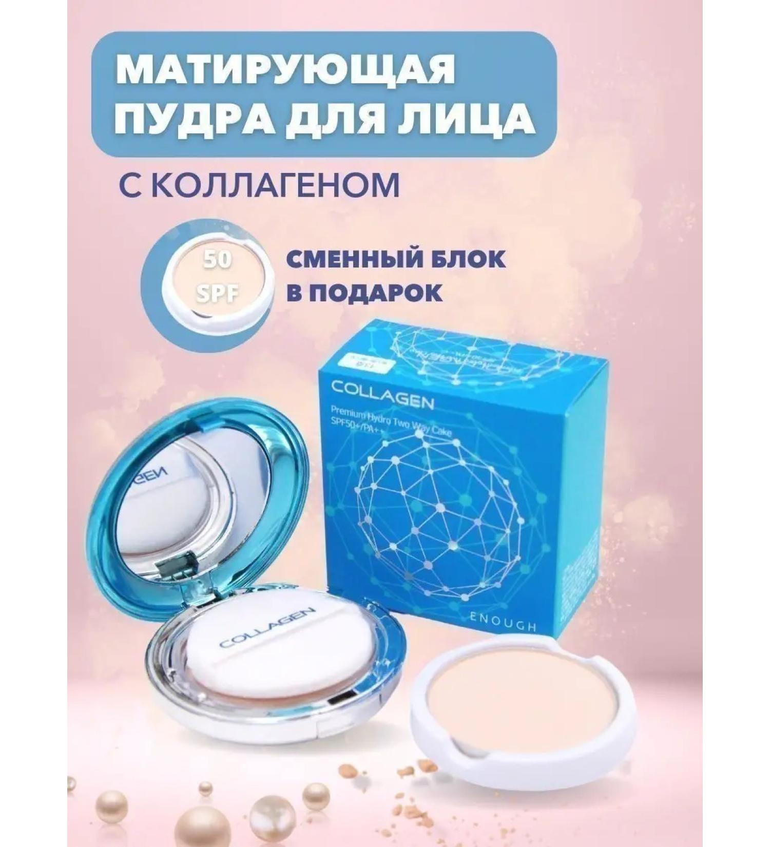 mirri-A2 Matting powder for the face Enough collagen - Buy Online on GoSupps.com