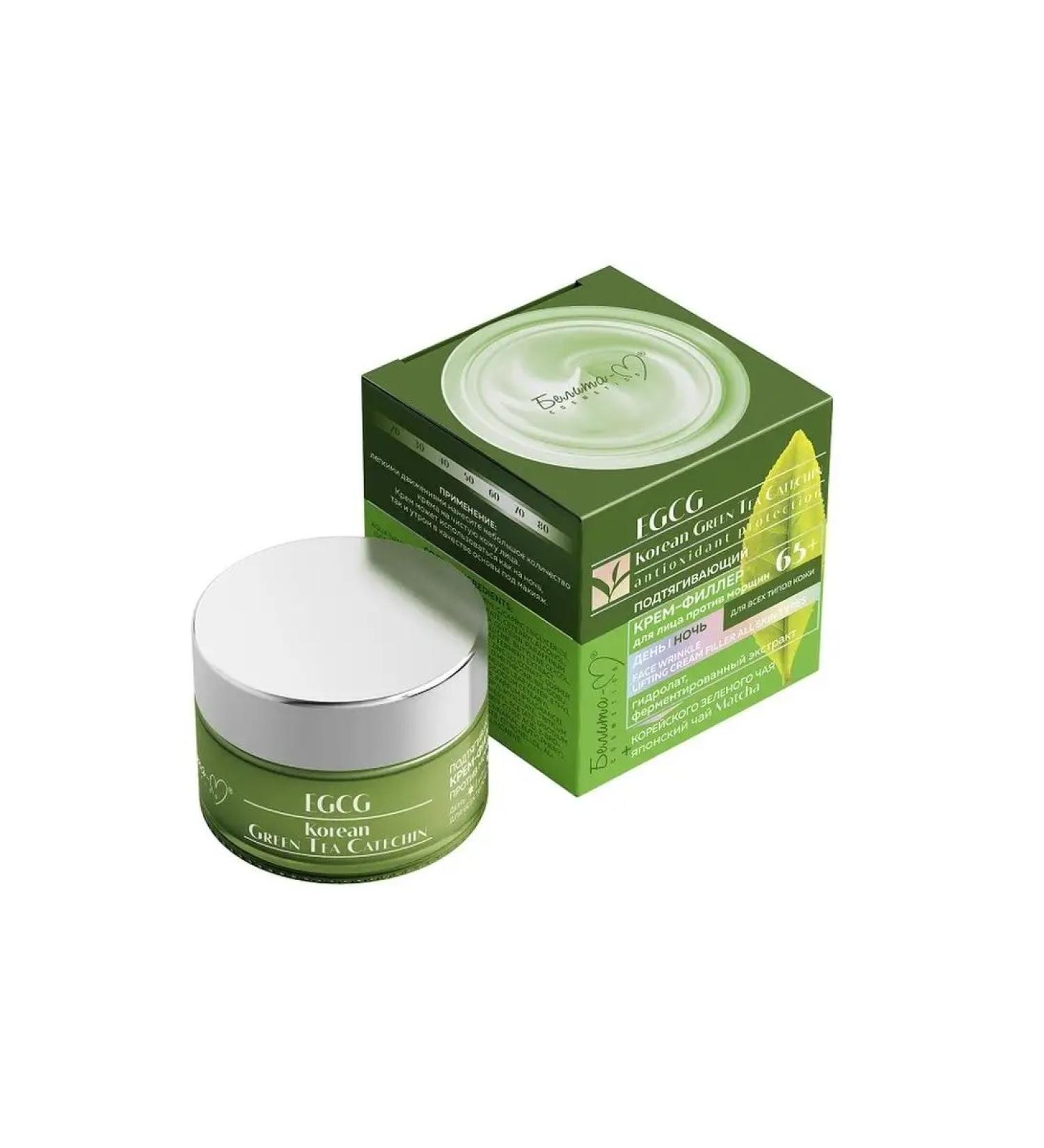 Belita EGCG Korean Green Tea Catechin tightening cream filler pro