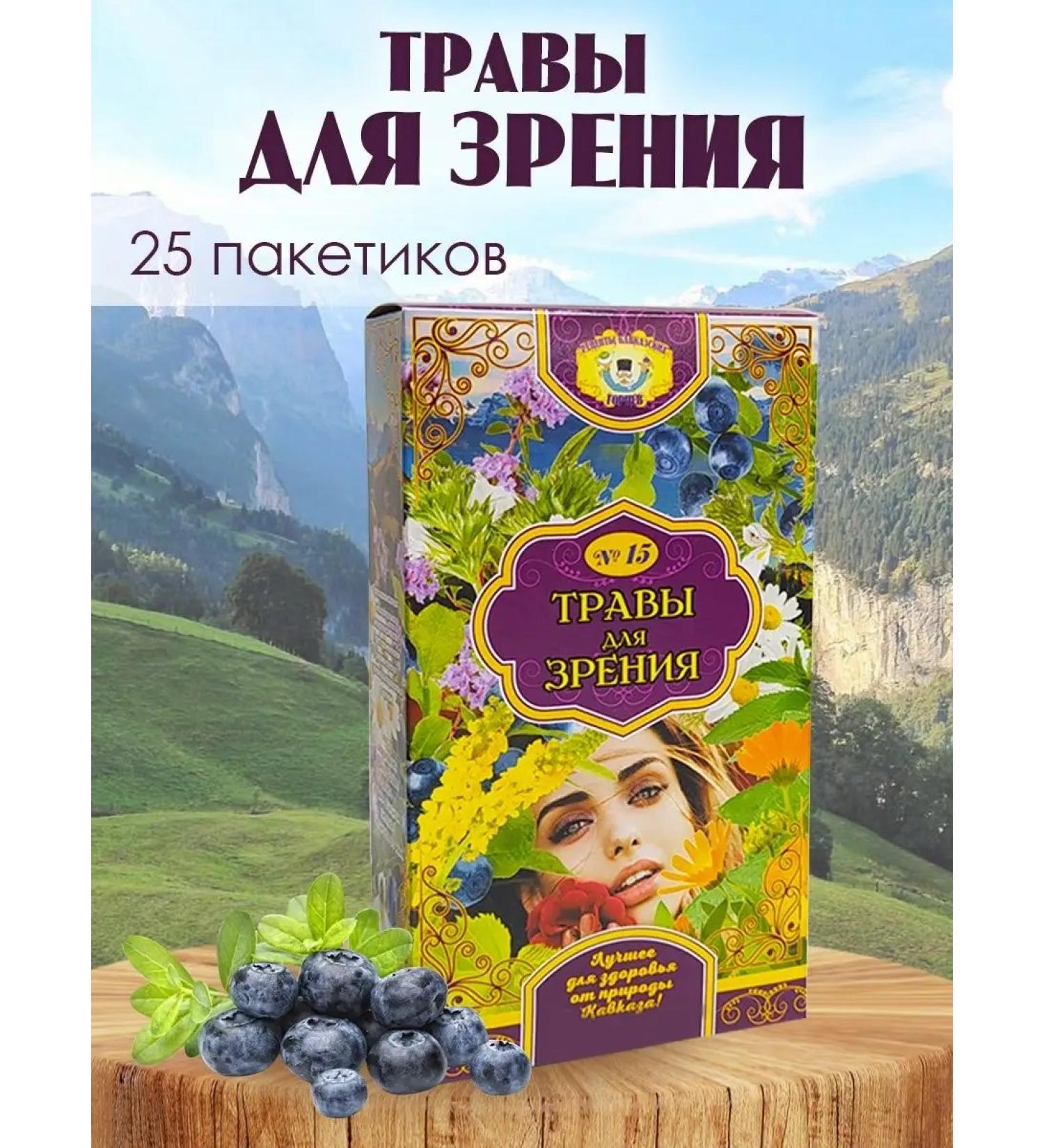 Individual Entrepreneur Olga Morozova Herbal tea "grass for vision" - Buy Online on GoSupps.com