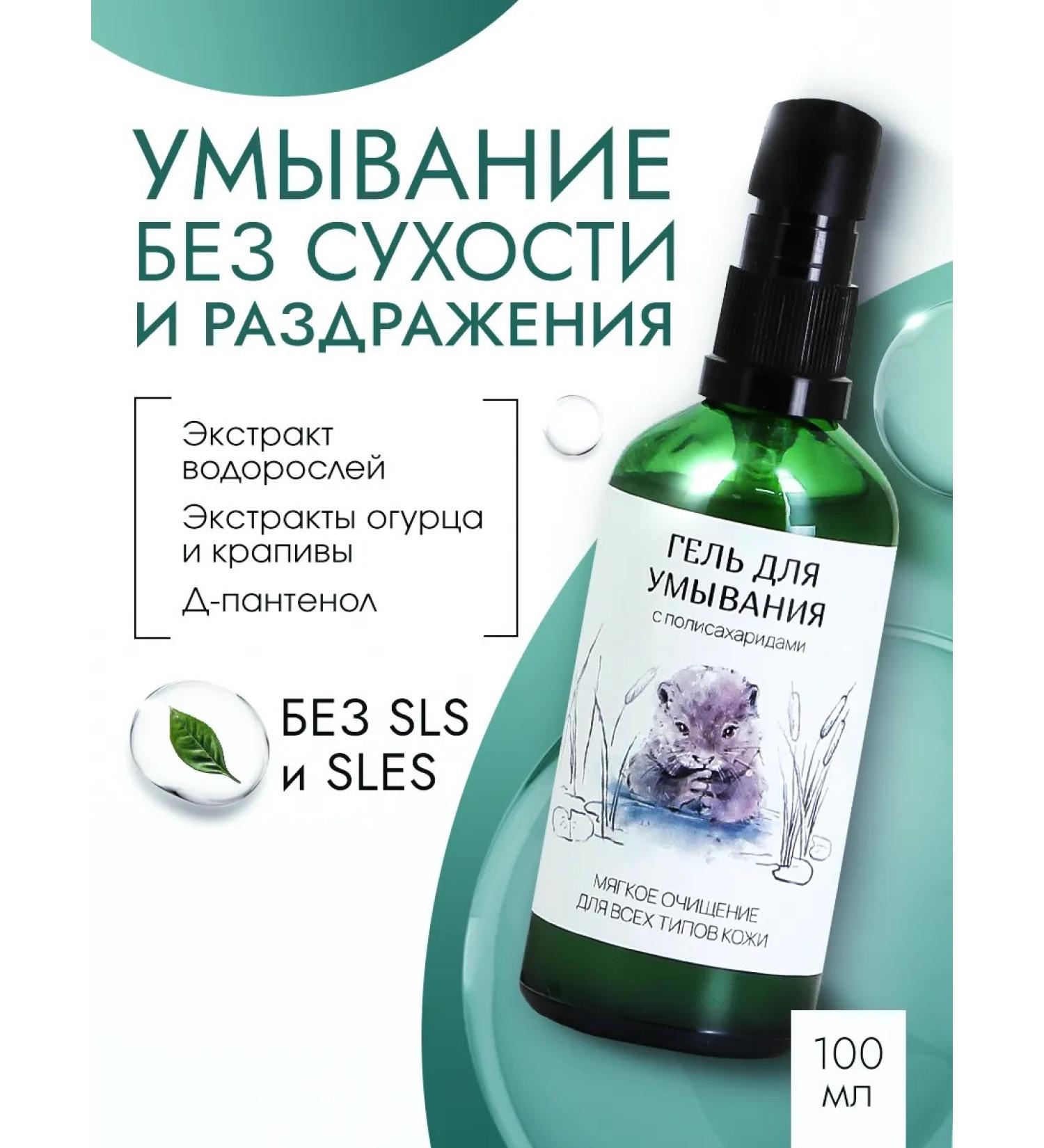 URAALA Washing gel soft cleansing for all skin types 100 ml - Buy Online on GoSupps.com