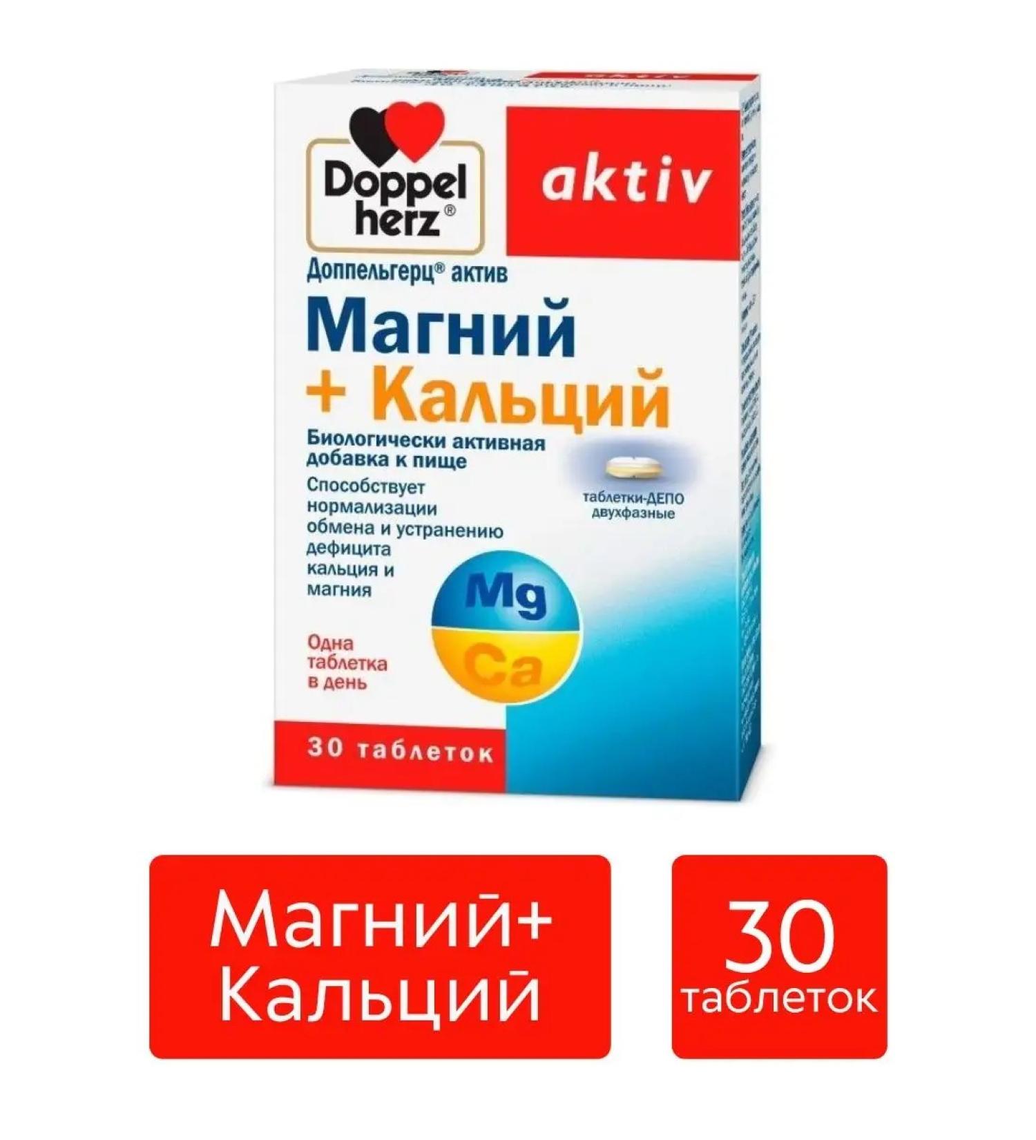 Doppelherz + 30 . - 2-  - Buy Online on GoSupps.com