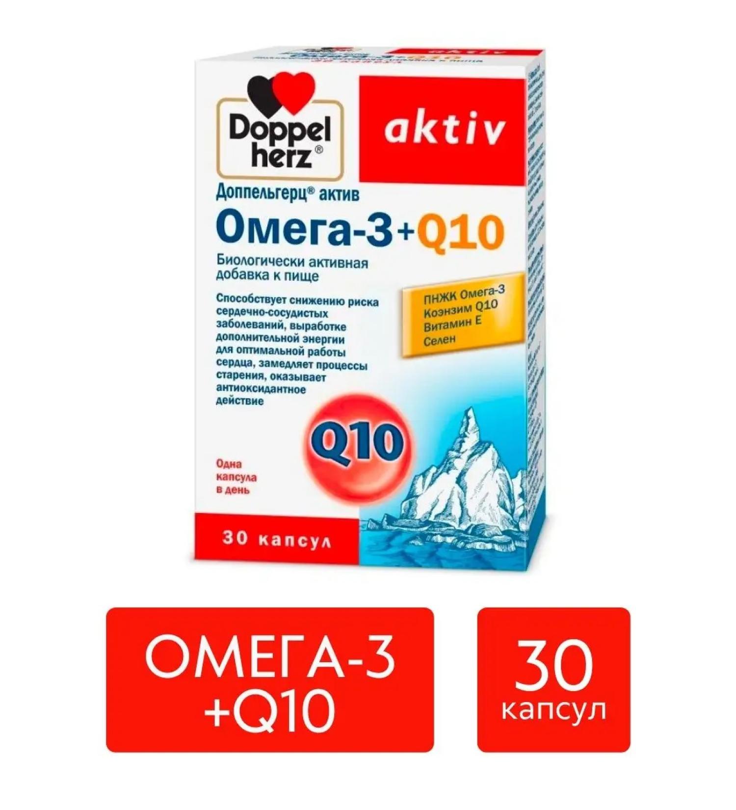 Doppelherz Omega-3 + Q10 30 pcs - Buy Online on GoSupps.com