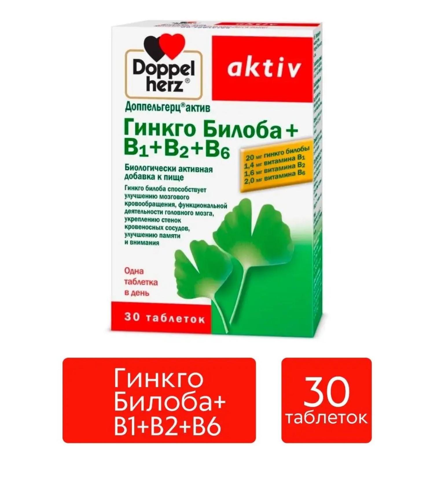 Doppelherz Actus Ginkgo Biloba B1 B2 B6 - Buy Online on GoSupps.com