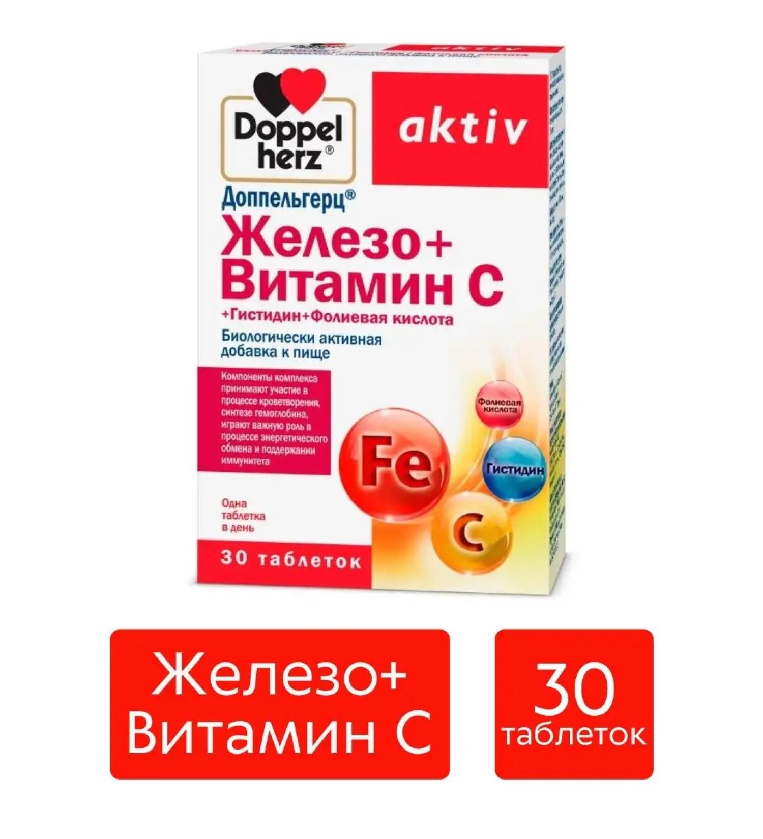 Doppelherz Iron + vitamin C + histidine + folic acid 30 pcs - Buy Online on GoSupps.com