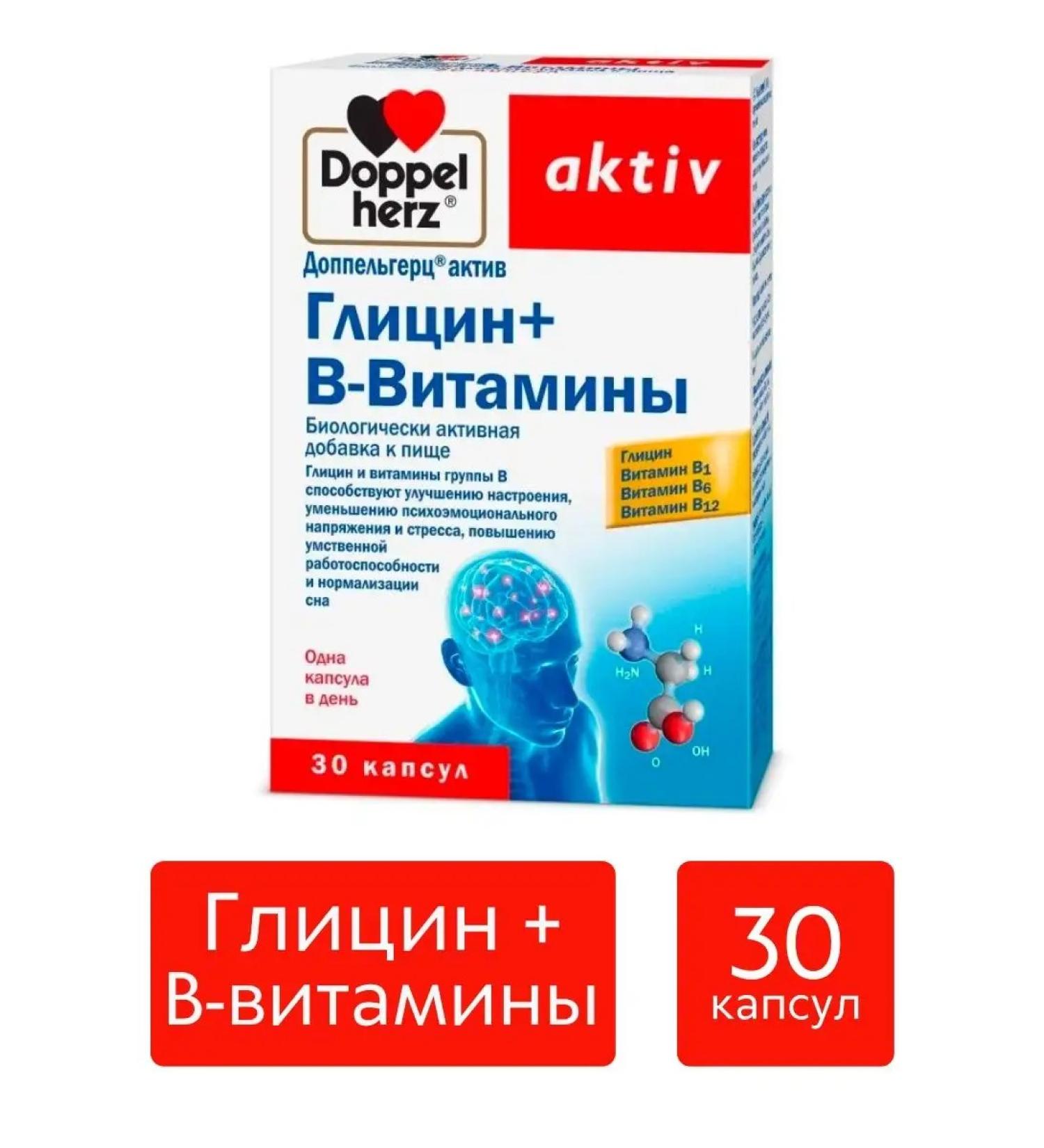 Doppelherz Glycine + v-vitamins 30 pcs - Buy Online on GoSupps.com