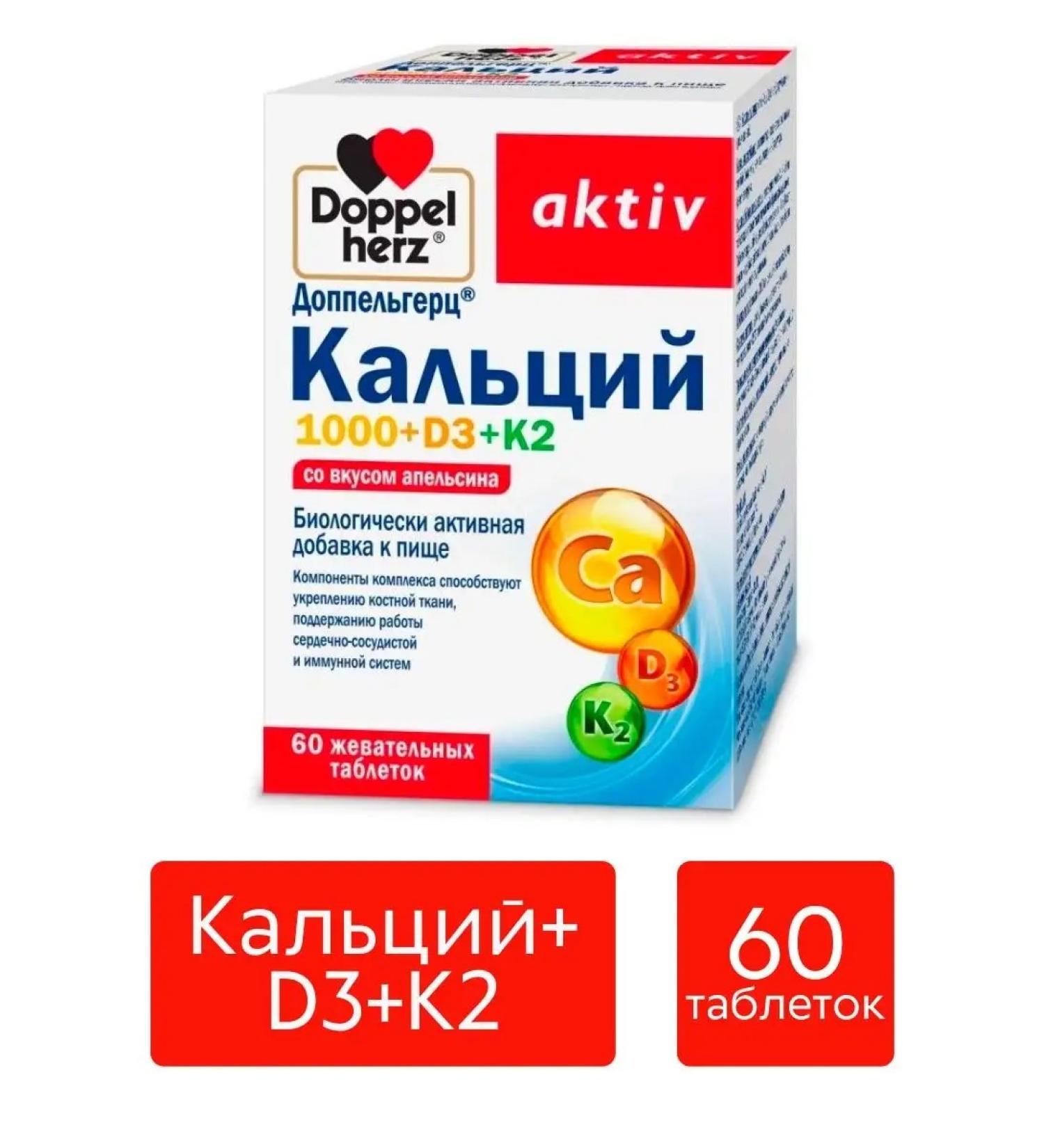 Doppelherz Calcium 1000 D3 K2 with an orange taste 60 pcs - Buy Online on GoSupps.com